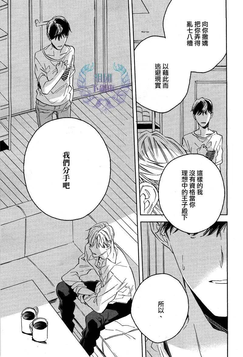 WHITE NOON BLACK NIGHT - 第3回 - 3