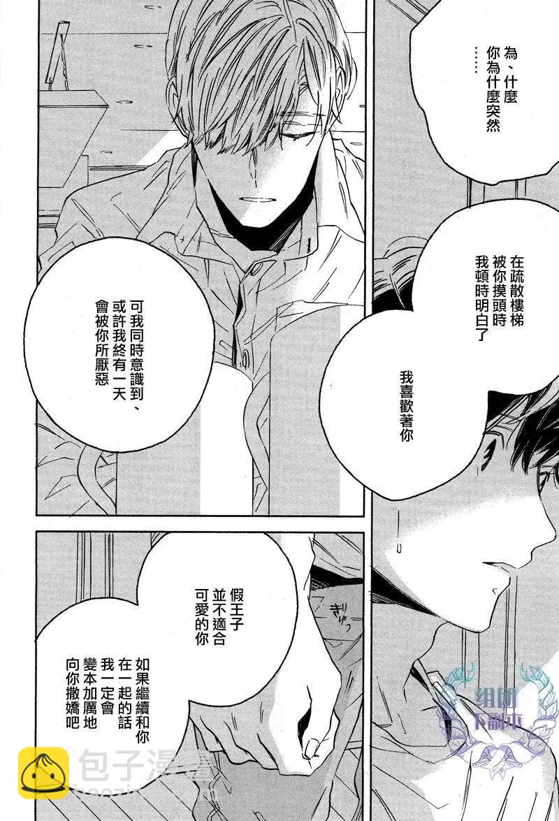 WHITE NOON BLACK NIGHT - 第3回 - 4
