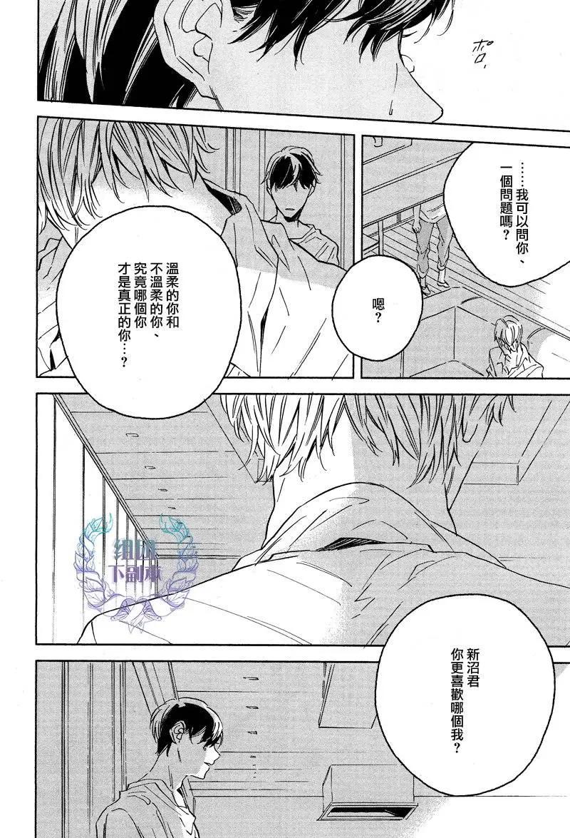 WHITE NOON BLACK NIGHT - 第3回 - 6
