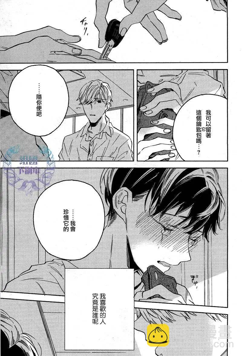 WHITE NOON BLACK NIGHT - 第3回 - 3