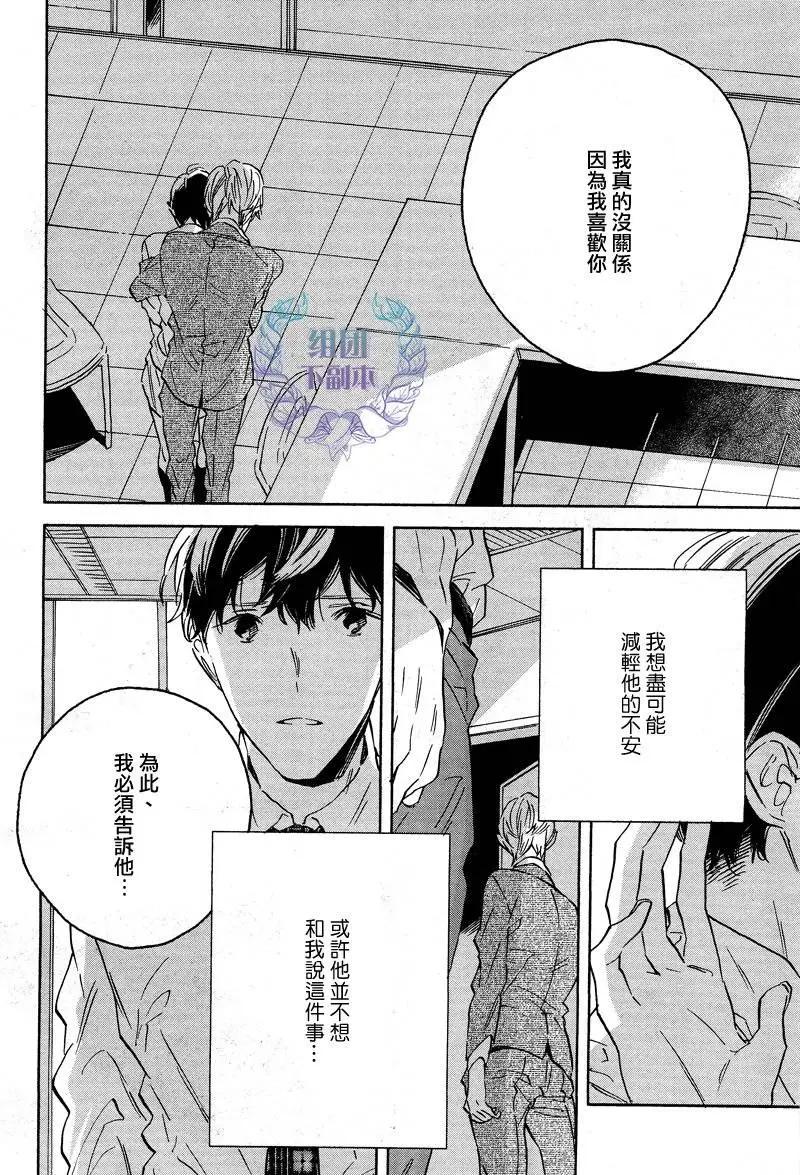 WHITE NOON BLACK NIGHT - 第3回 - 6