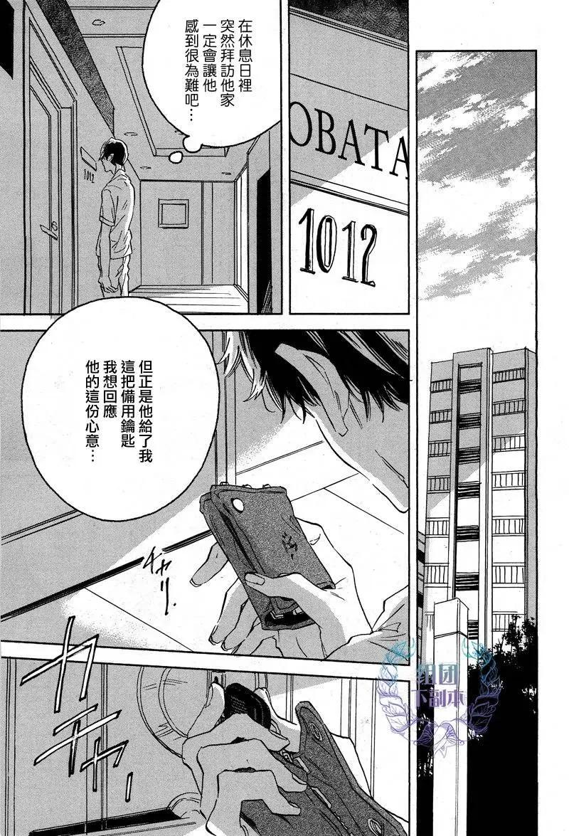 WHITE NOON BLACK NIGHT - 第3回 - 1