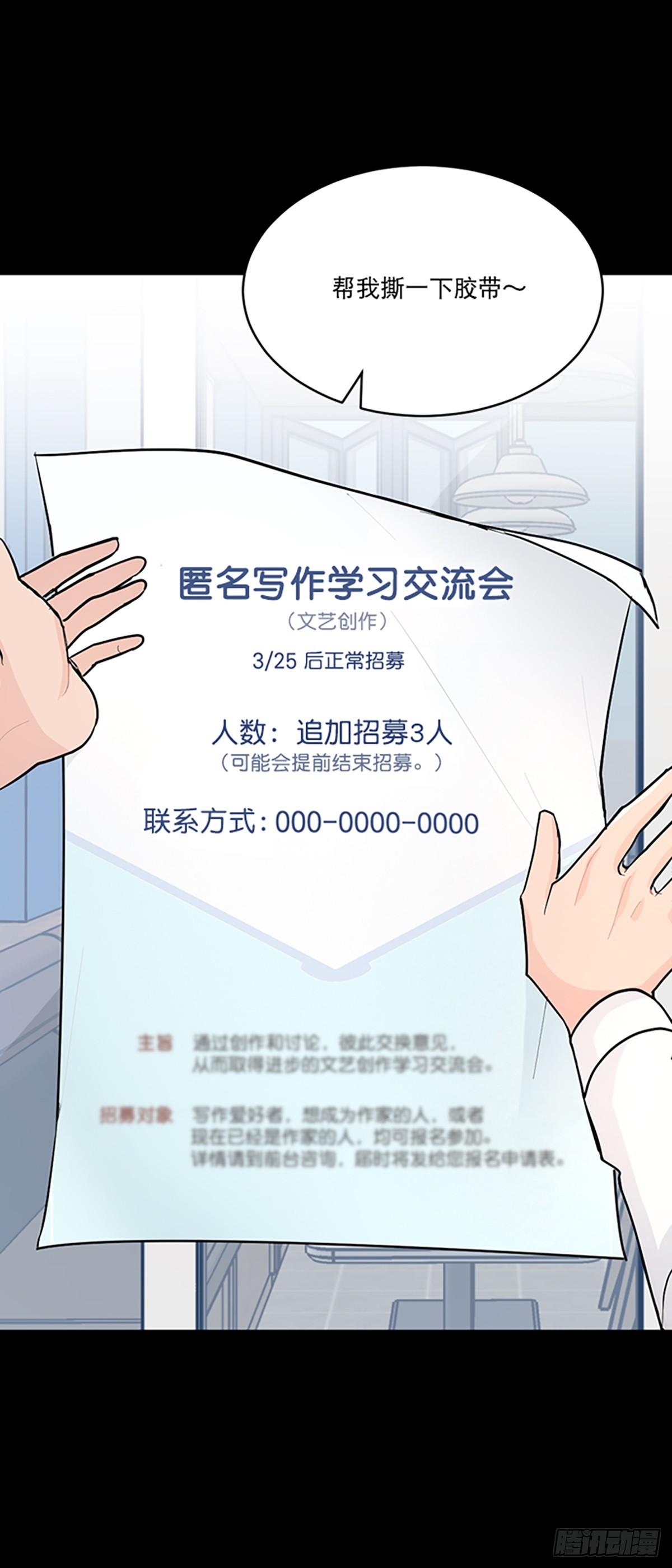 第1话(1/2)-第1话