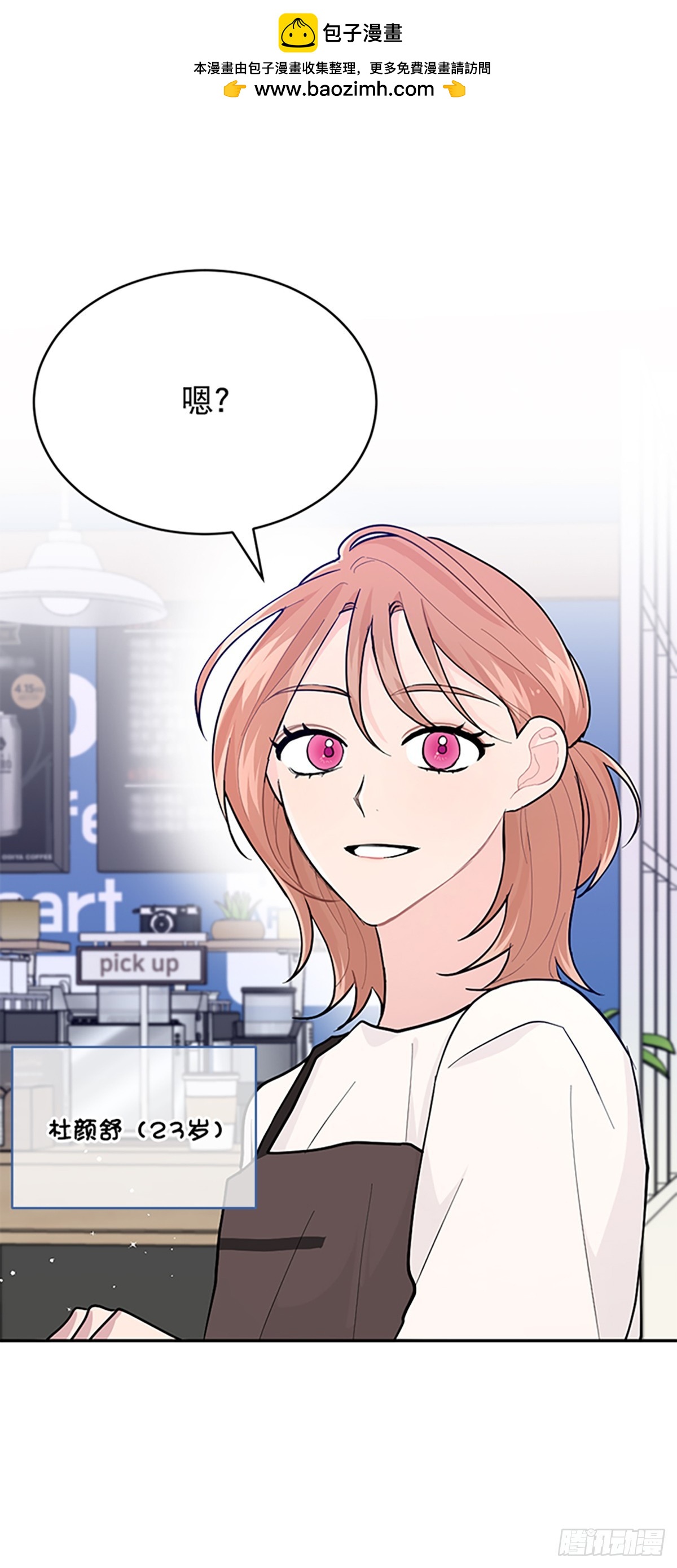 第1话(1/2)-第1话