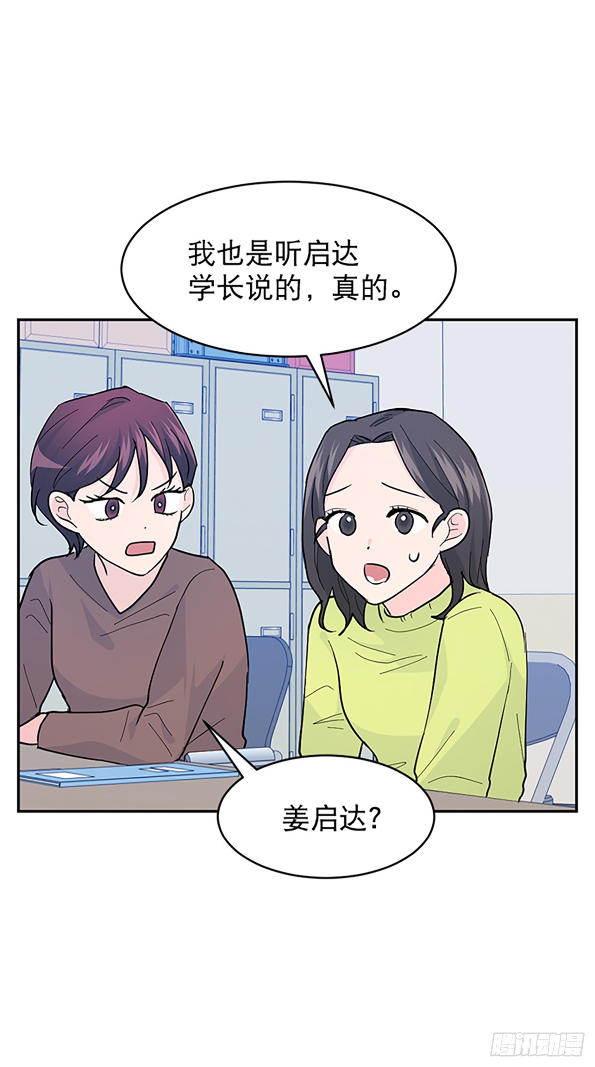 第14话(1/2)-第15话