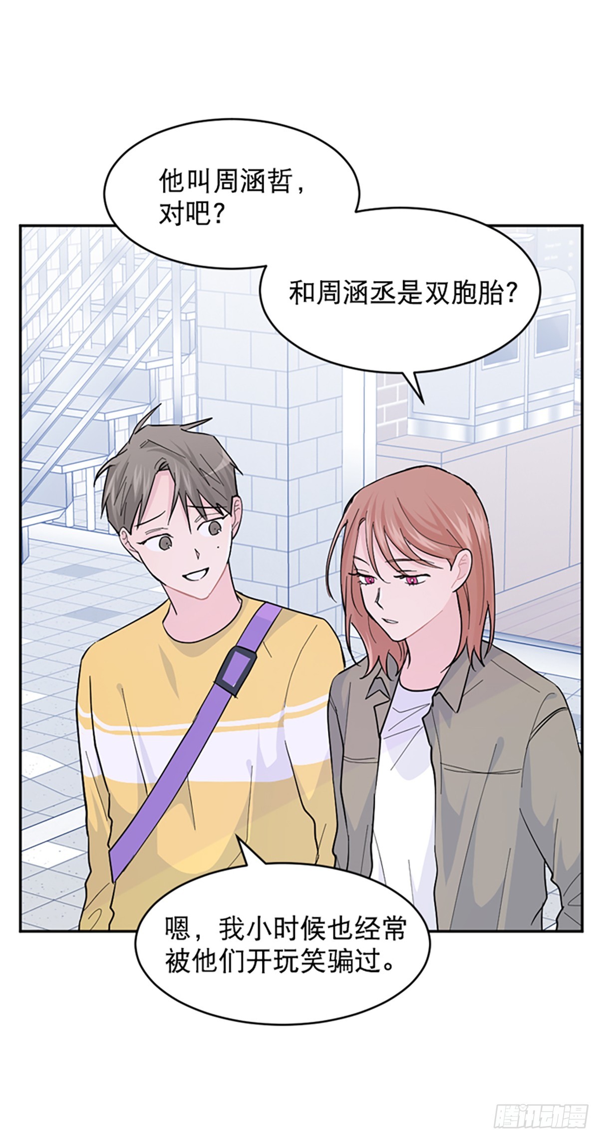 第18话(1/2)-第19话