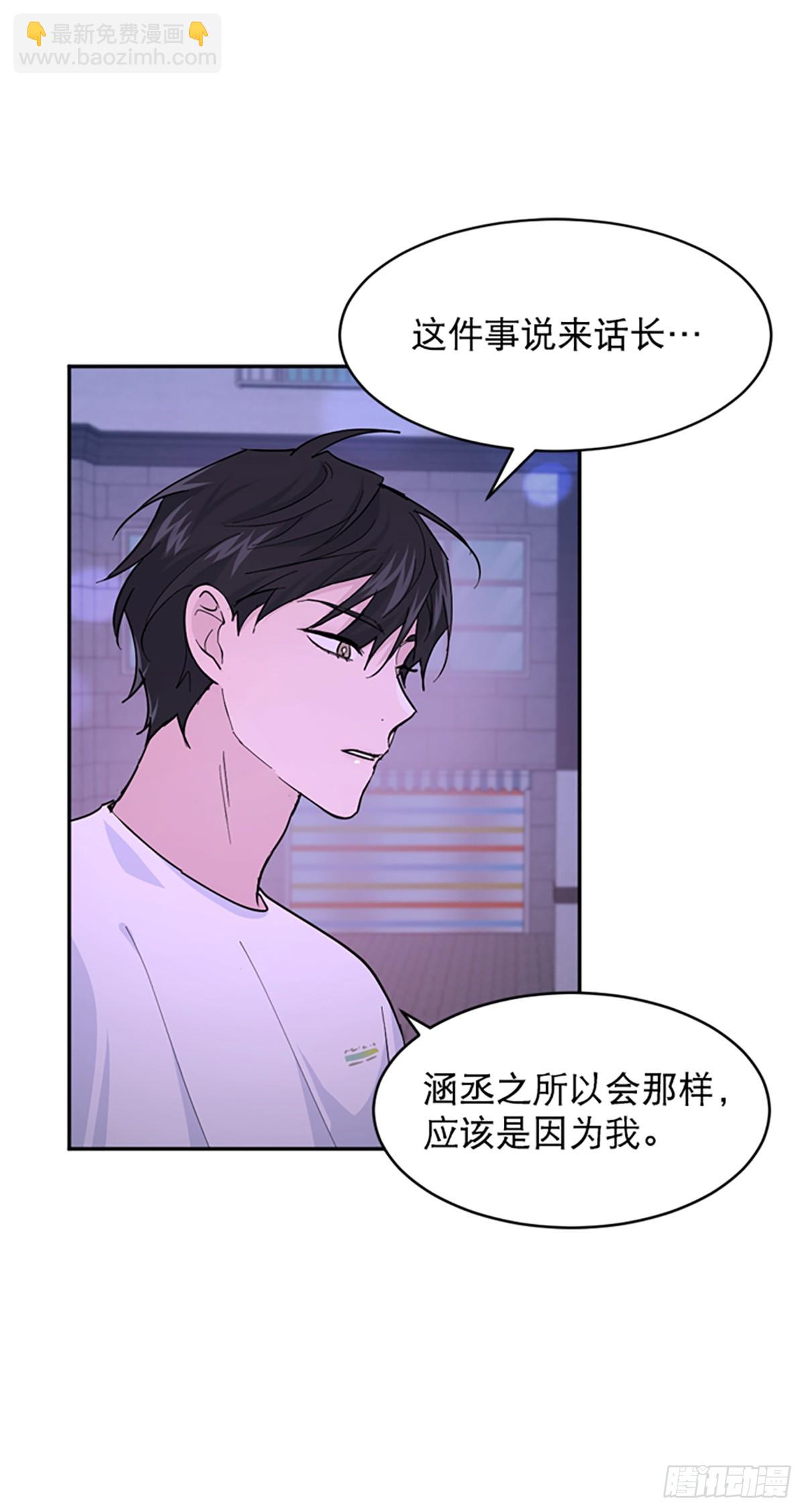 WHO ARE YOU ! - 第20話(1/2) - 2
