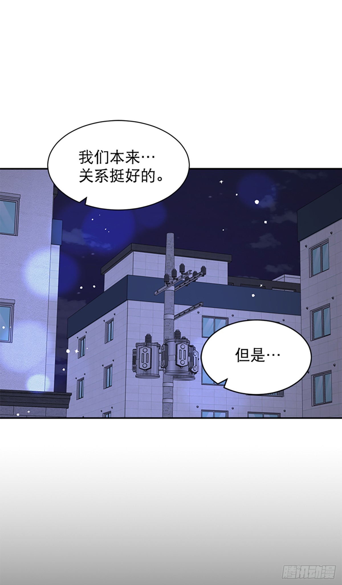 WHO ARE YOU ! - 第20話(1/2) - 3