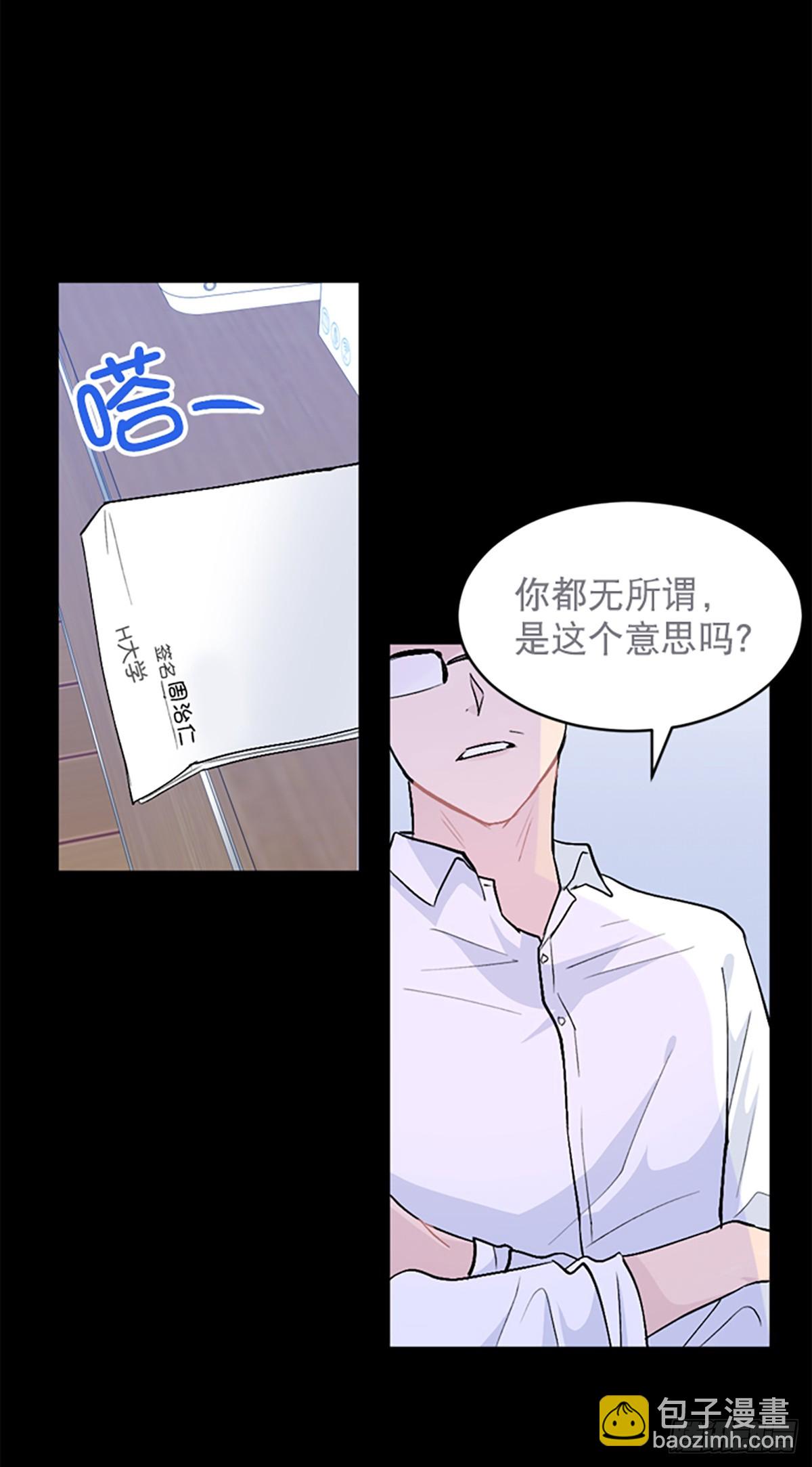 WHO ARE YOU ! - 第20話(1/2) - 5