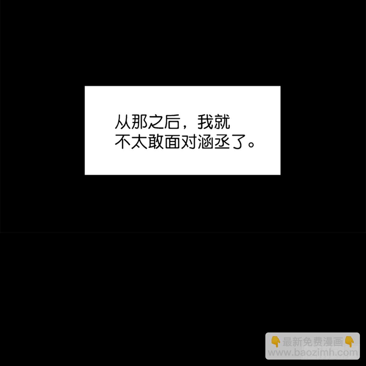 WHO ARE YOU ! - 第20話(1/2) - 6