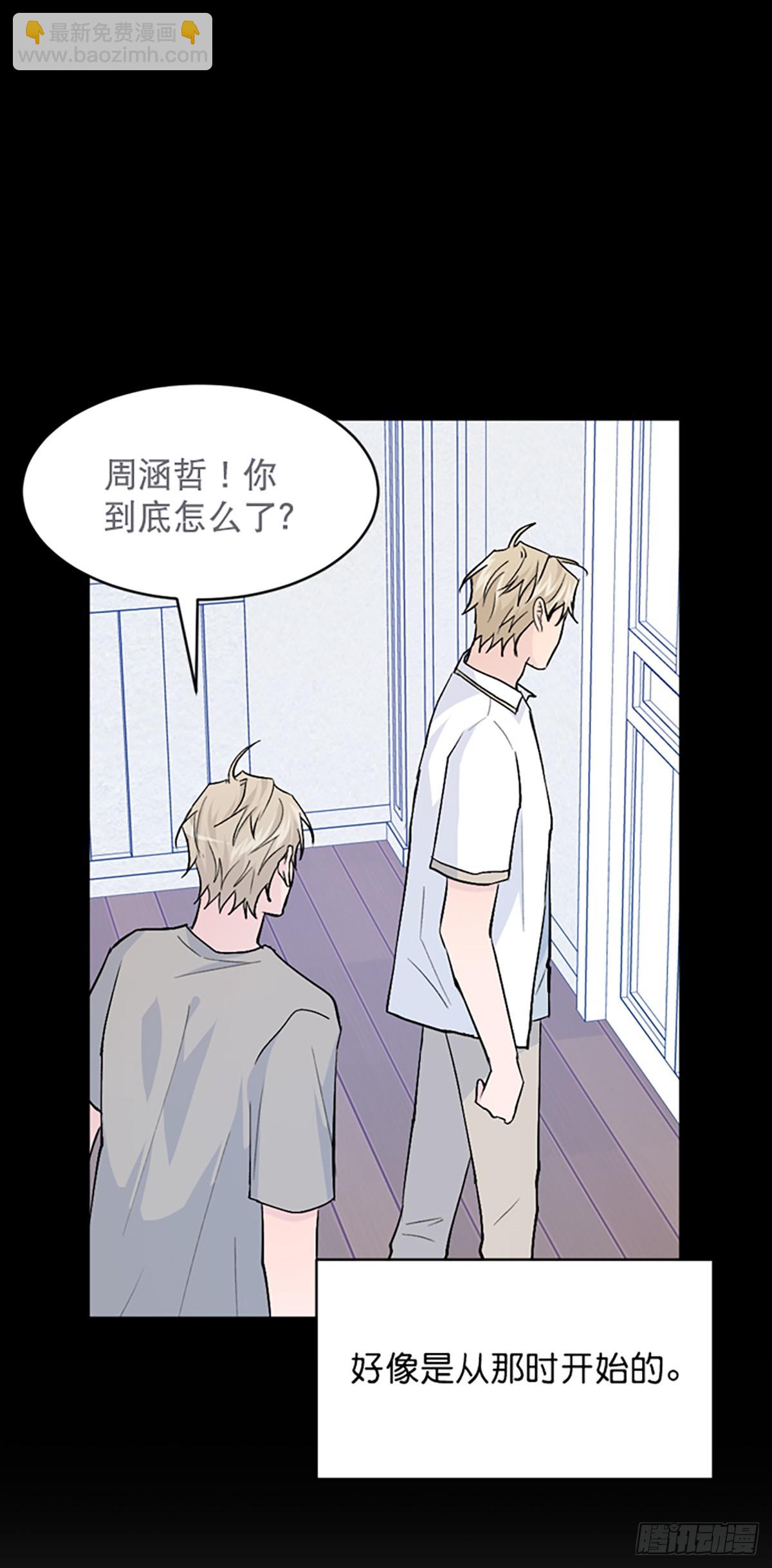 WHO ARE YOU ! - 第20話(1/2) - 7