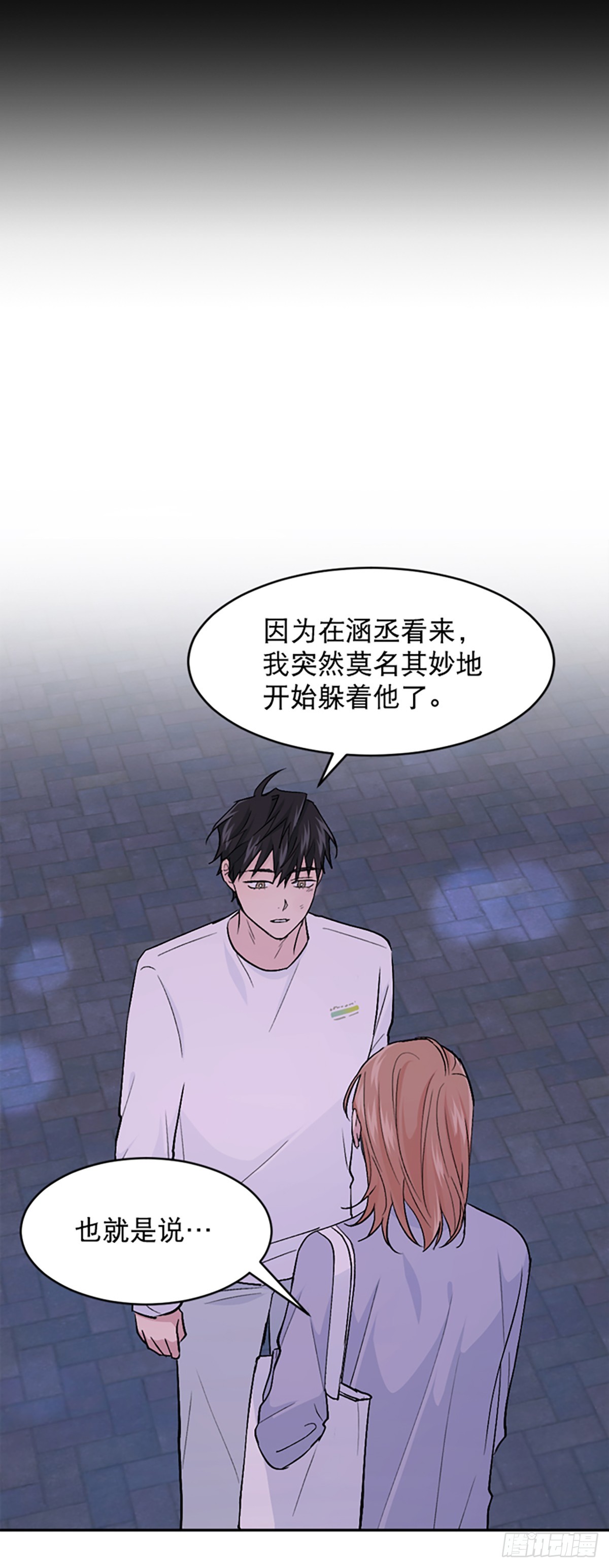 WHO ARE YOU ! - 第20話(1/2) - 8