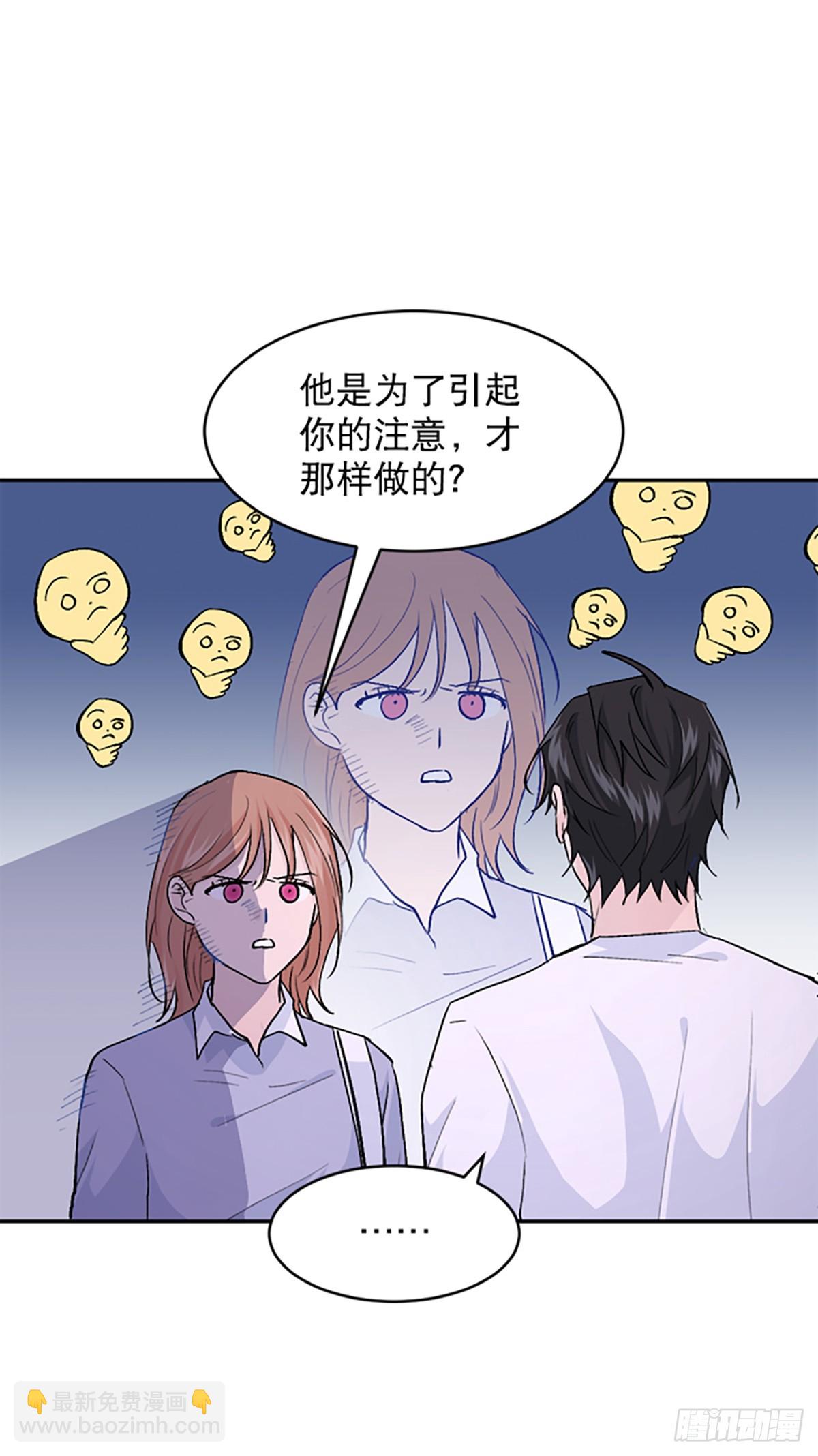 WHO ARE YOU ! - 第20話(1/2) - 1