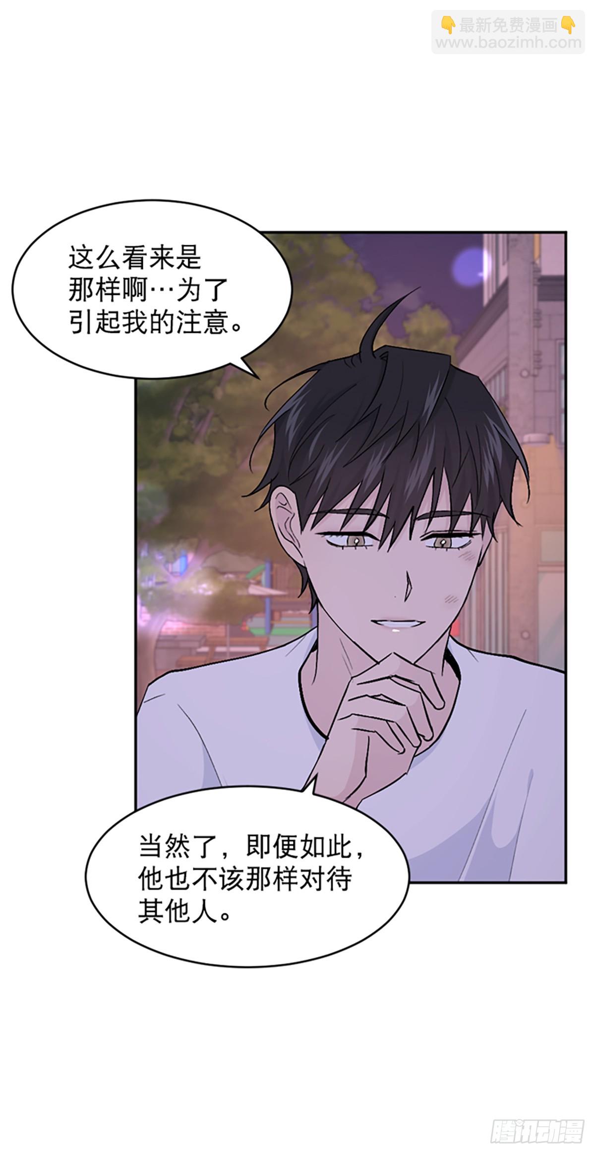 WHO ARE YOU ! - 第20話(1/2) - 3