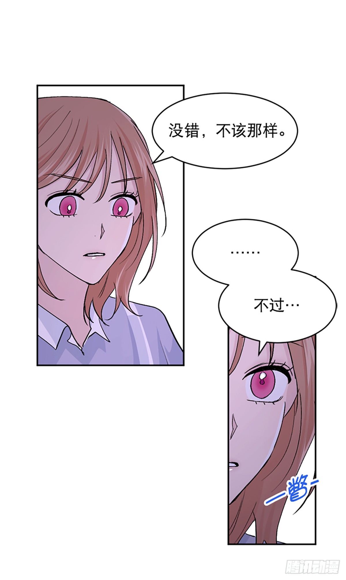 WHO ARE YOU ! - 第20話(1/2) - 4