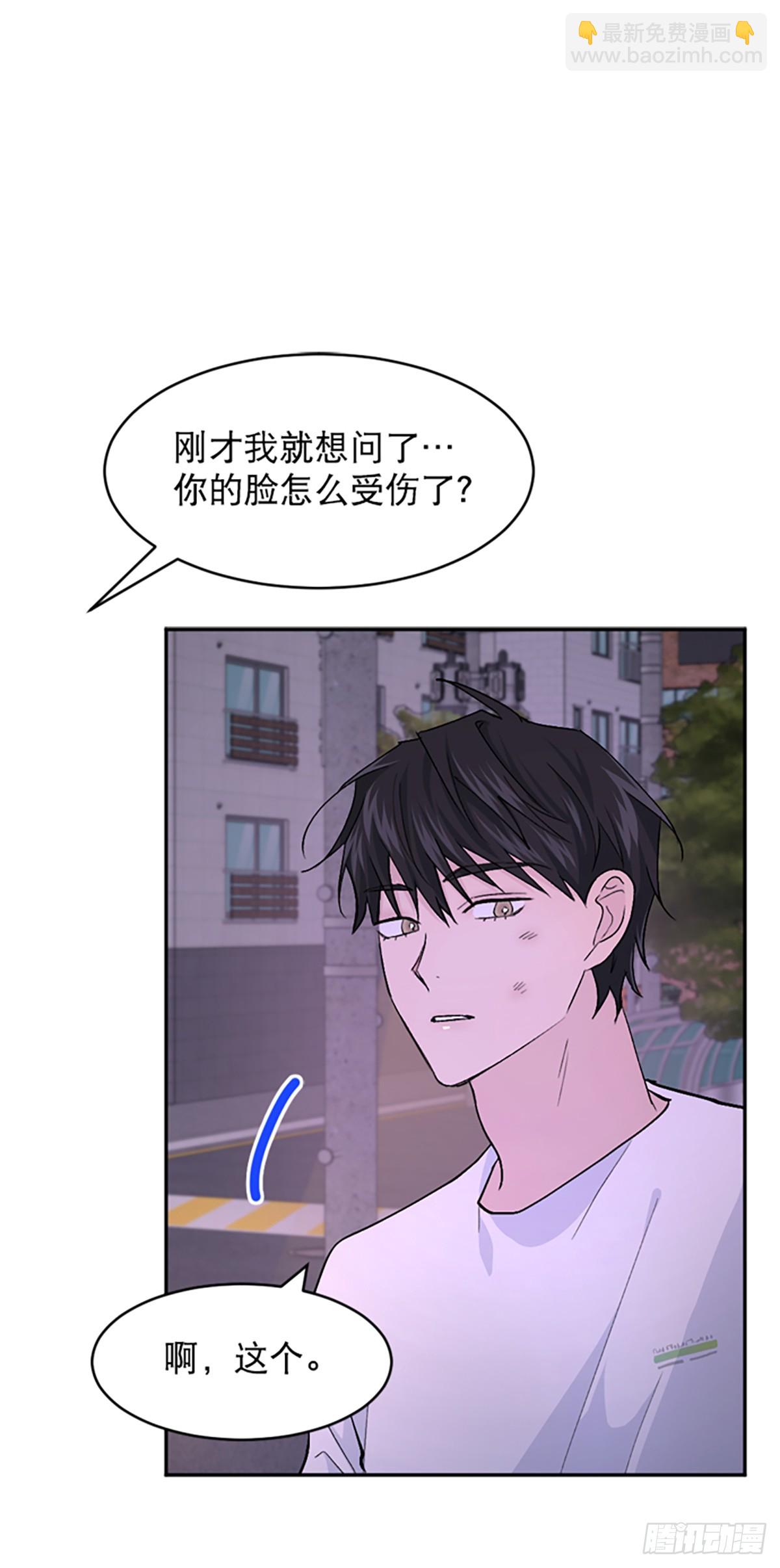 WHO ARE YOU ! - 第20話(1/2) - 5