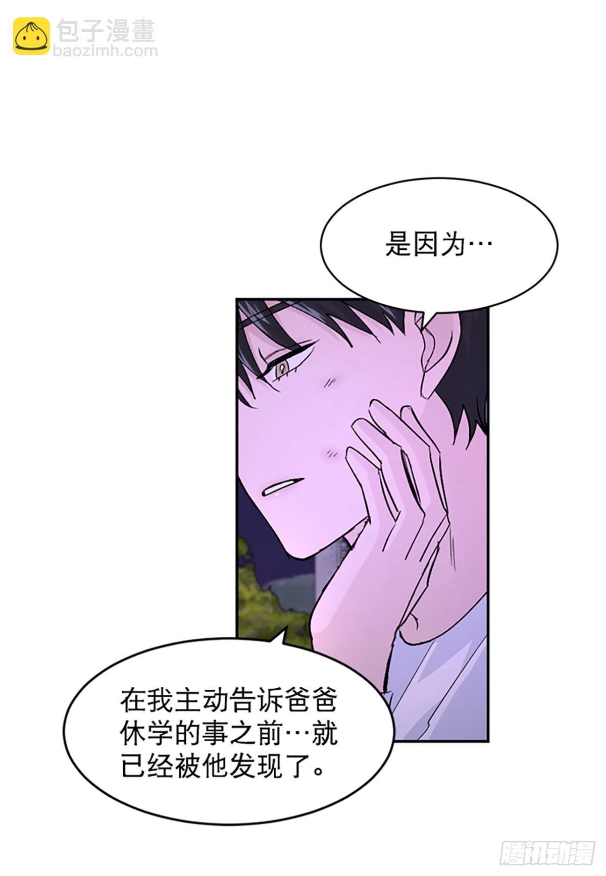 WHO ARE YOU ! - 第20話(1/2) - 7