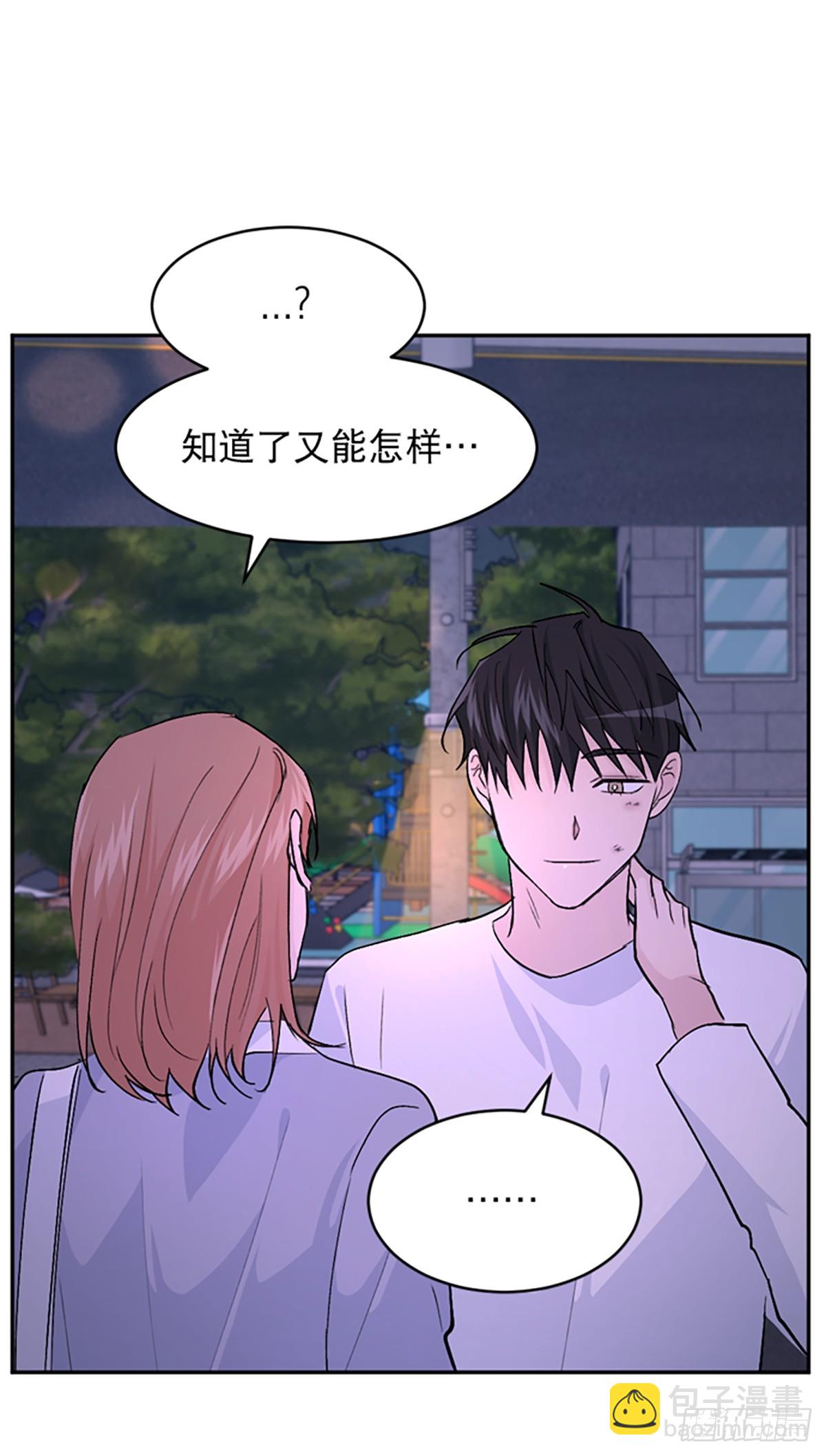 WHO ARE YOU ! - 第20話(1/2) - 8