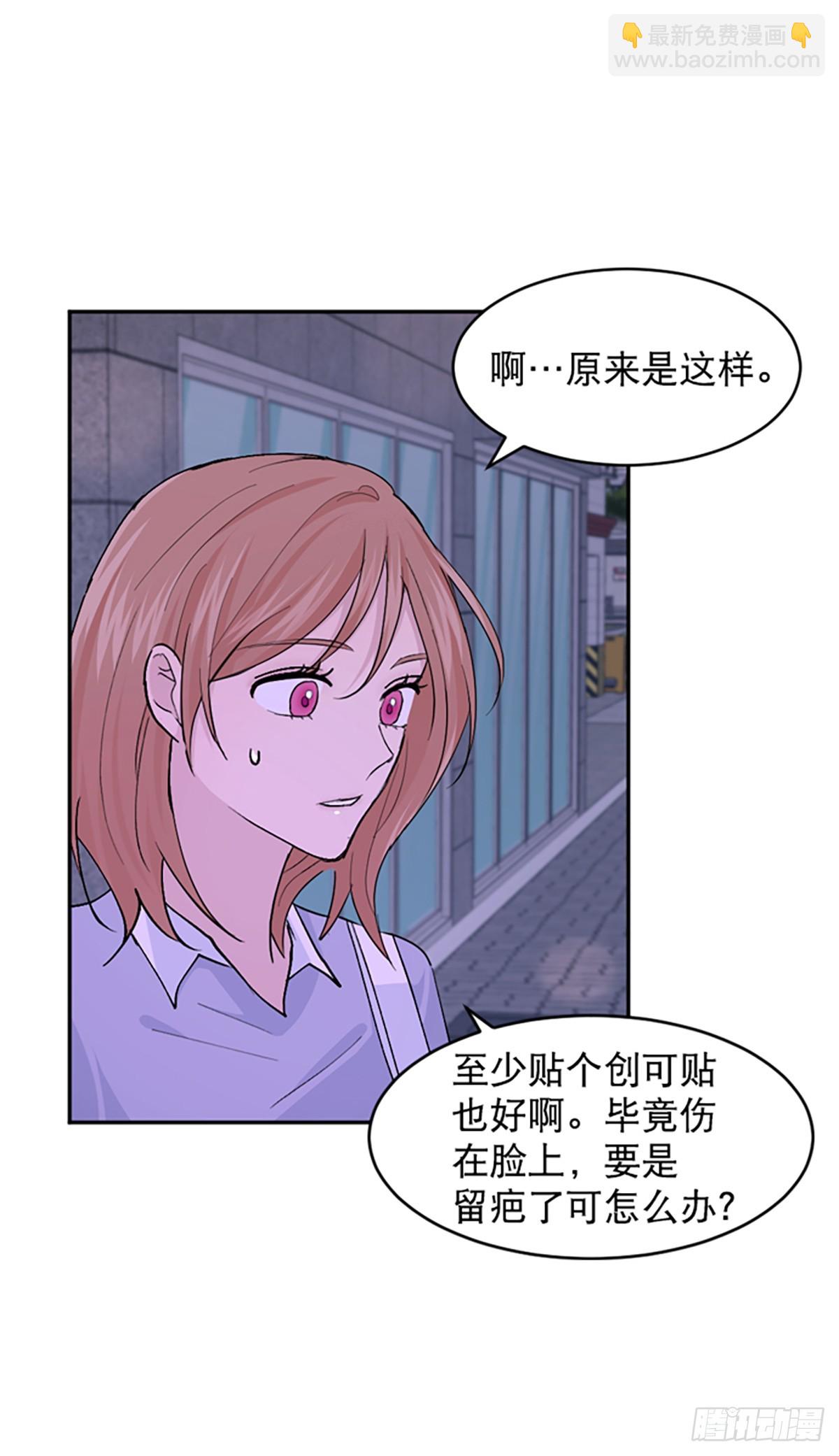 WHO ARE YOU ! - 第20話(1/2) - 2