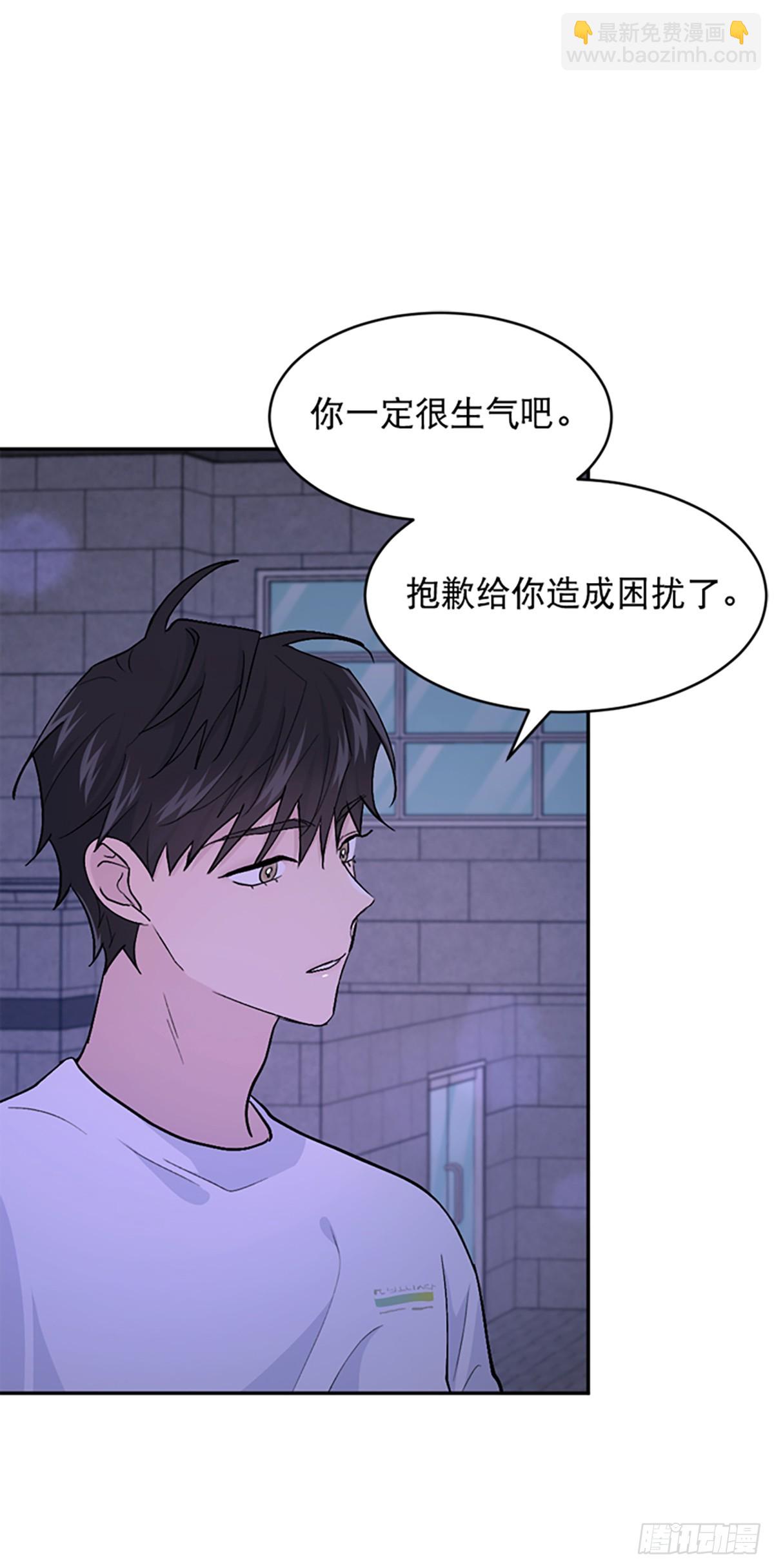 WHO ARE YOU ! - 第20話(1/2) - 3