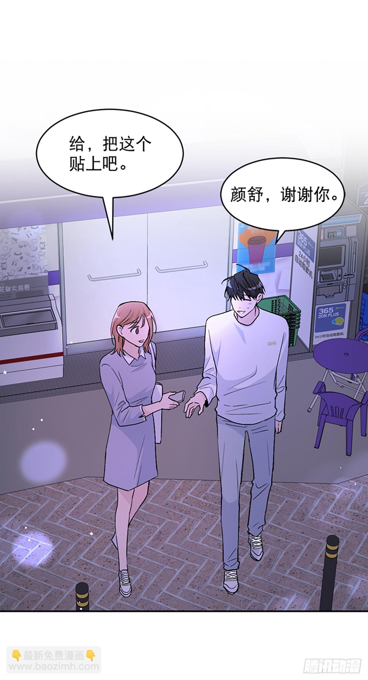 WHO ARE YOU ! - 第20話(1/2) - 7