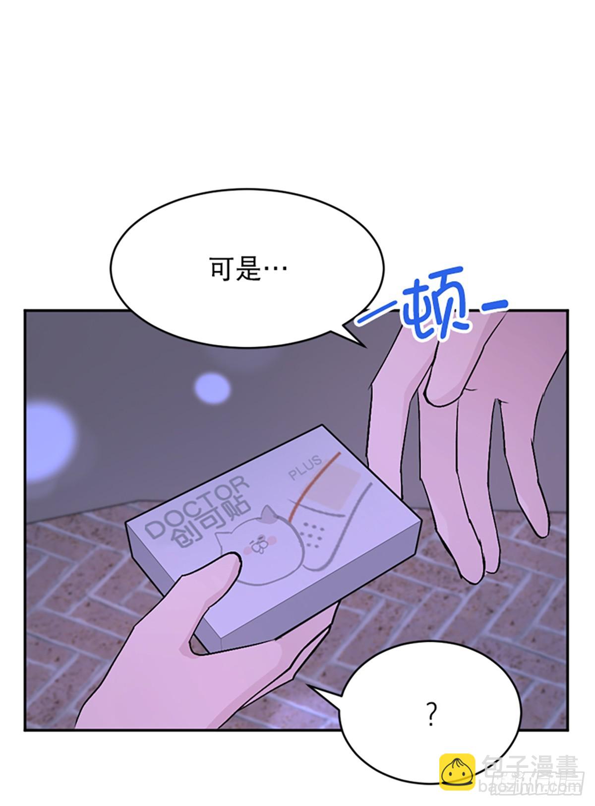 WHO ARE YOU ! - 第20話(1/2) - 8