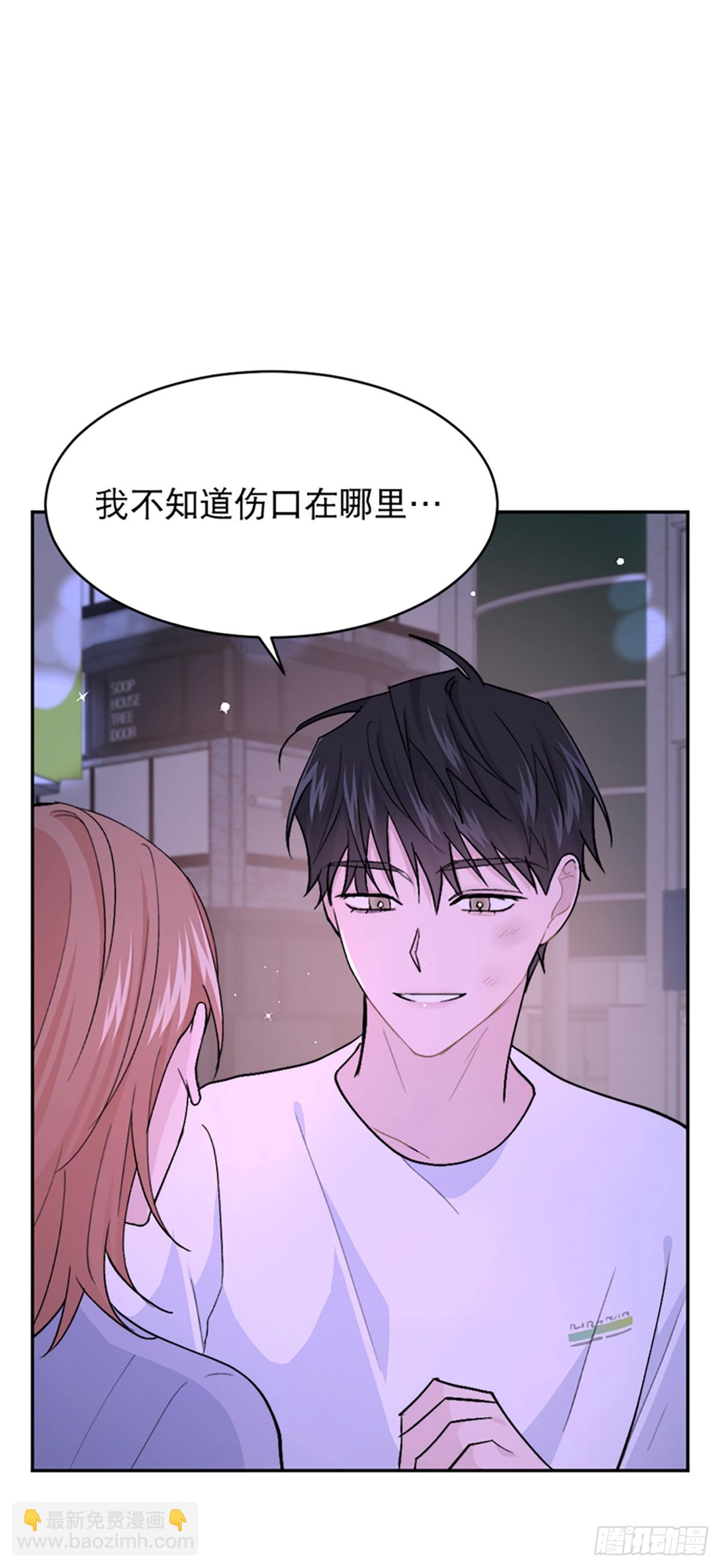 WHO ARE YOU ! - 第20話(1/2) - 1