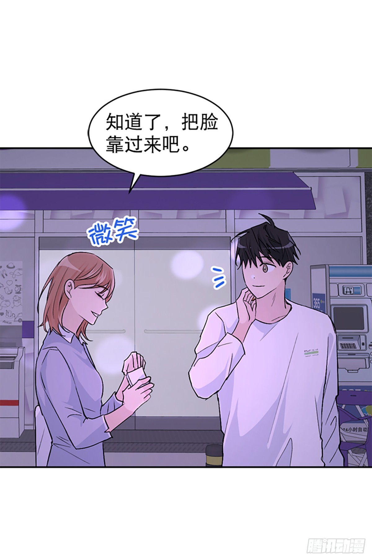 WHO ARE YOU ! - 第20話(1/2) - 4
