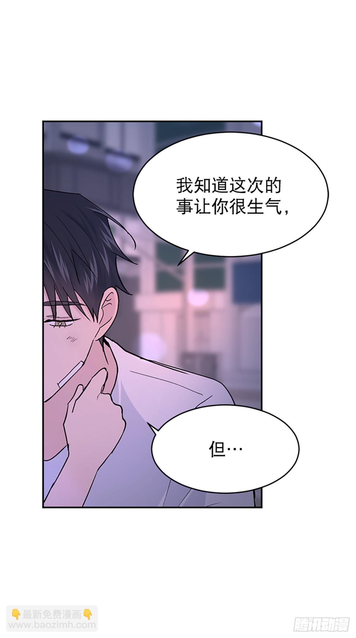 WHO ARE YOU ! - 第20話(1/2) - 1