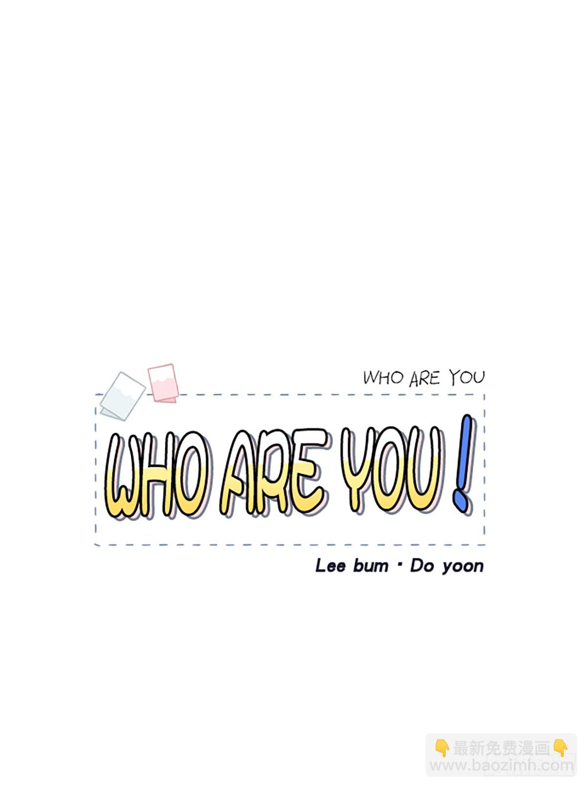 WHO ARE YOU ! - 第20話(1/2) - 3