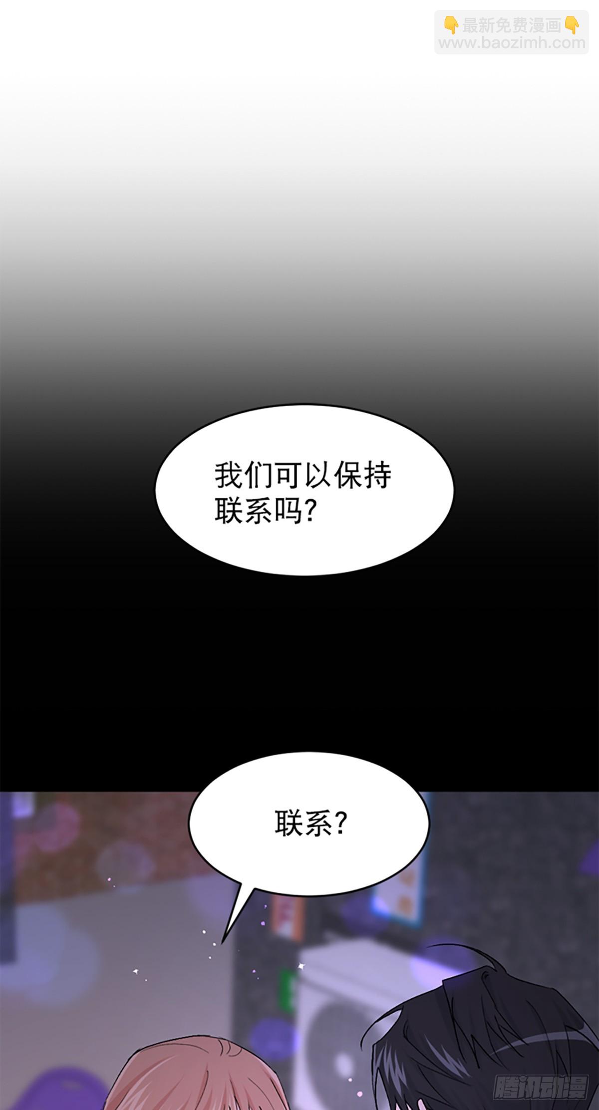 WHO ARE YOU ! - 第20話(1/2) - 7