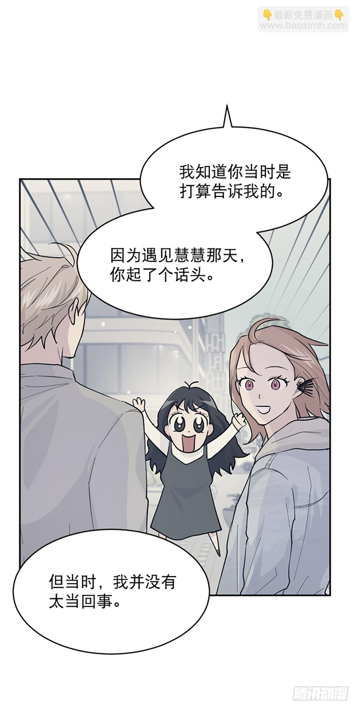 WHO ARE YOU ! - 第20話(1/2) - 5