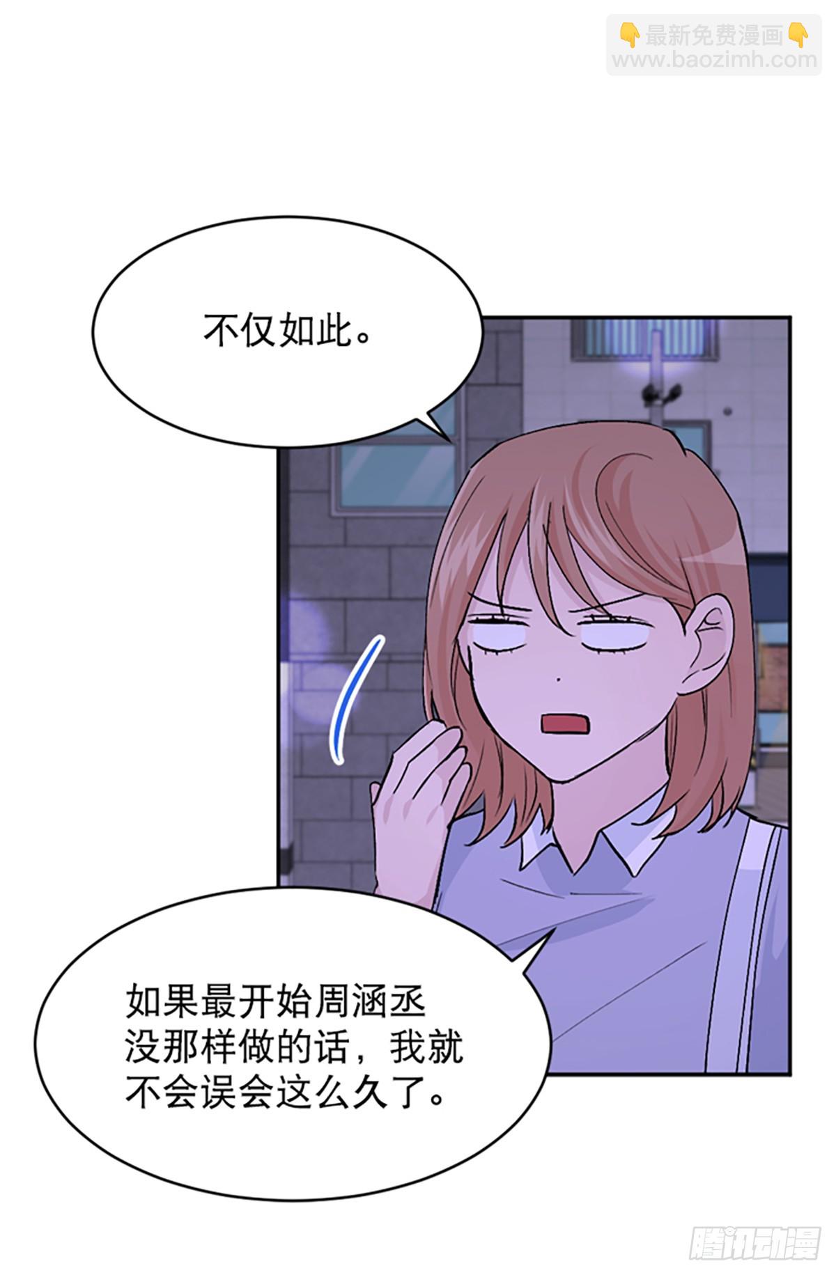 WHO ARE YOU ! - 第20話(1/2) - 7
