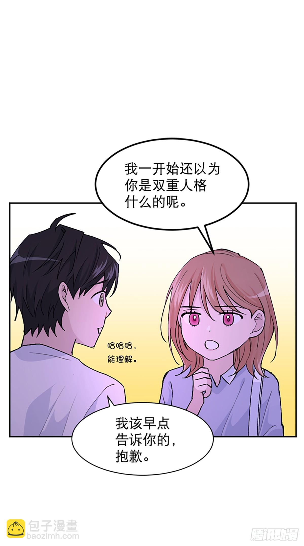 WHO ARE YOU ! - 第20話(1/2) - 8