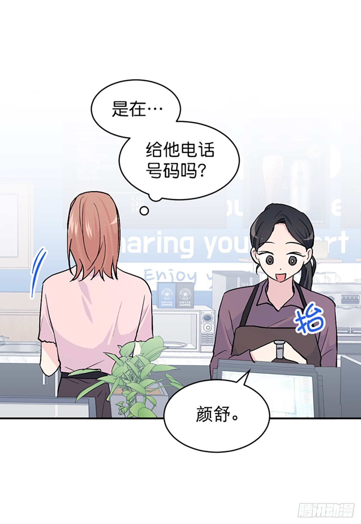 第24话(1/2)-第25话