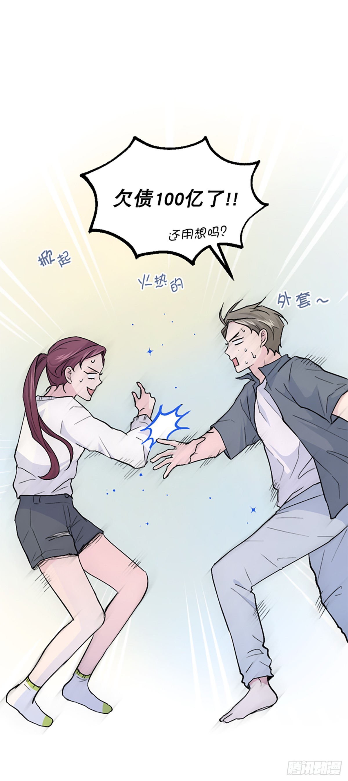 第24话(1/2)-第25话