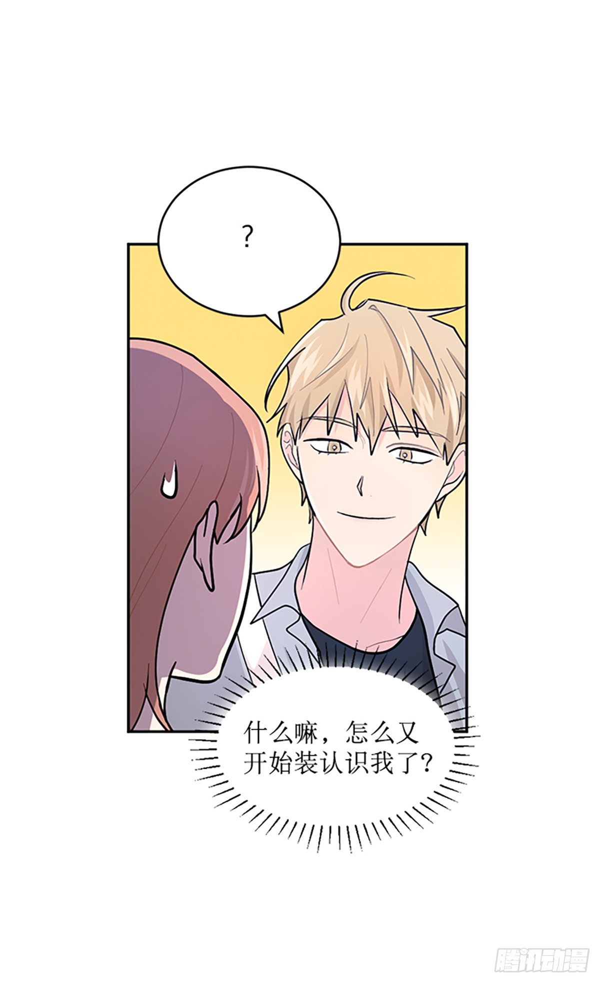 第3话(1/2)-第3话