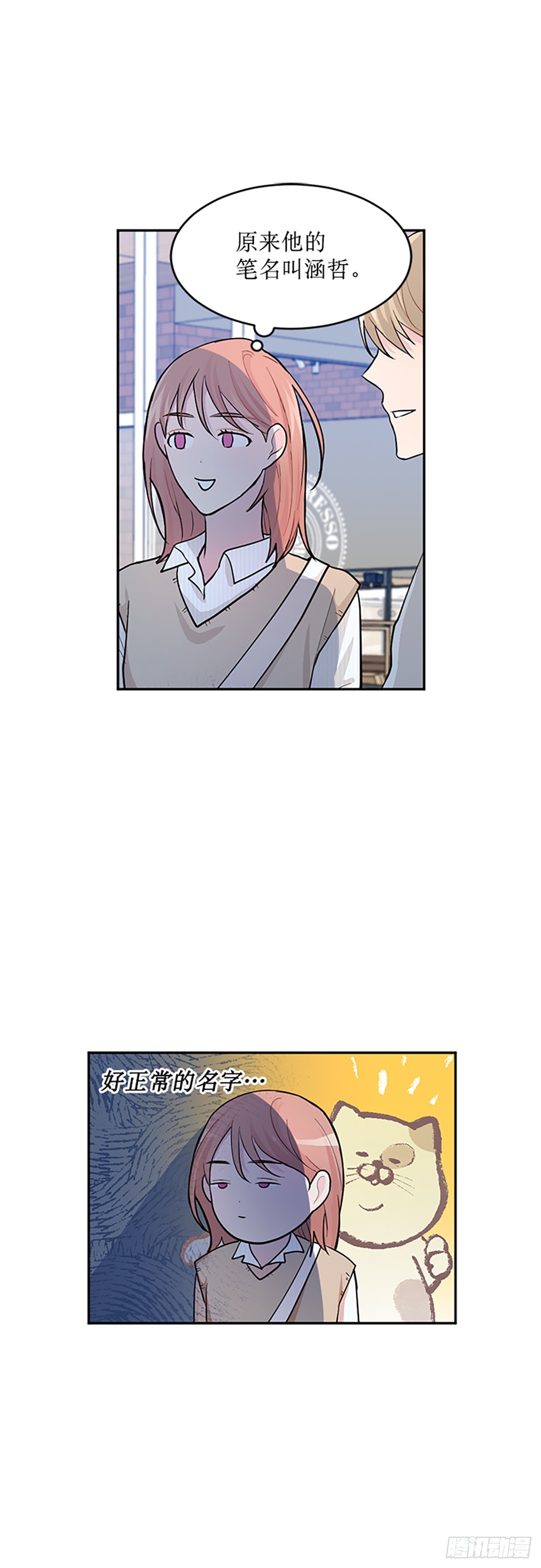 第3话(1/2)-第3话