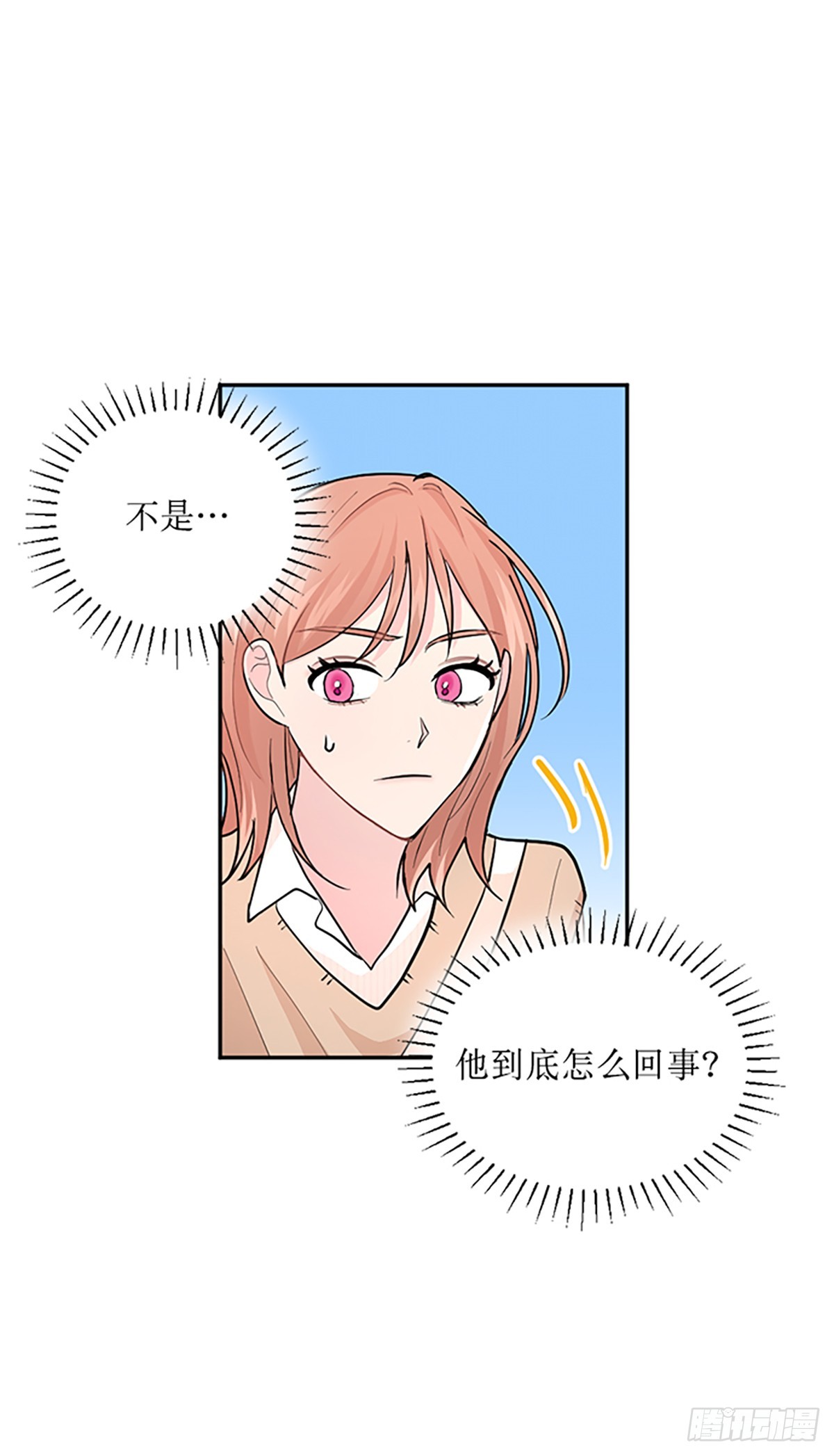 第3话(1/2)-第3话