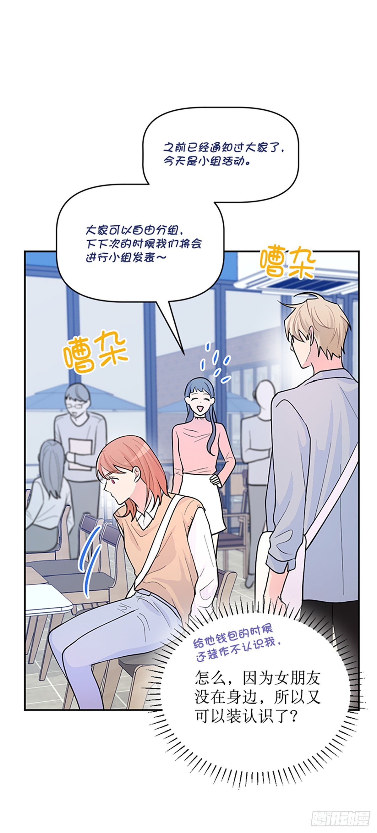 第3话(1/2)-第3话