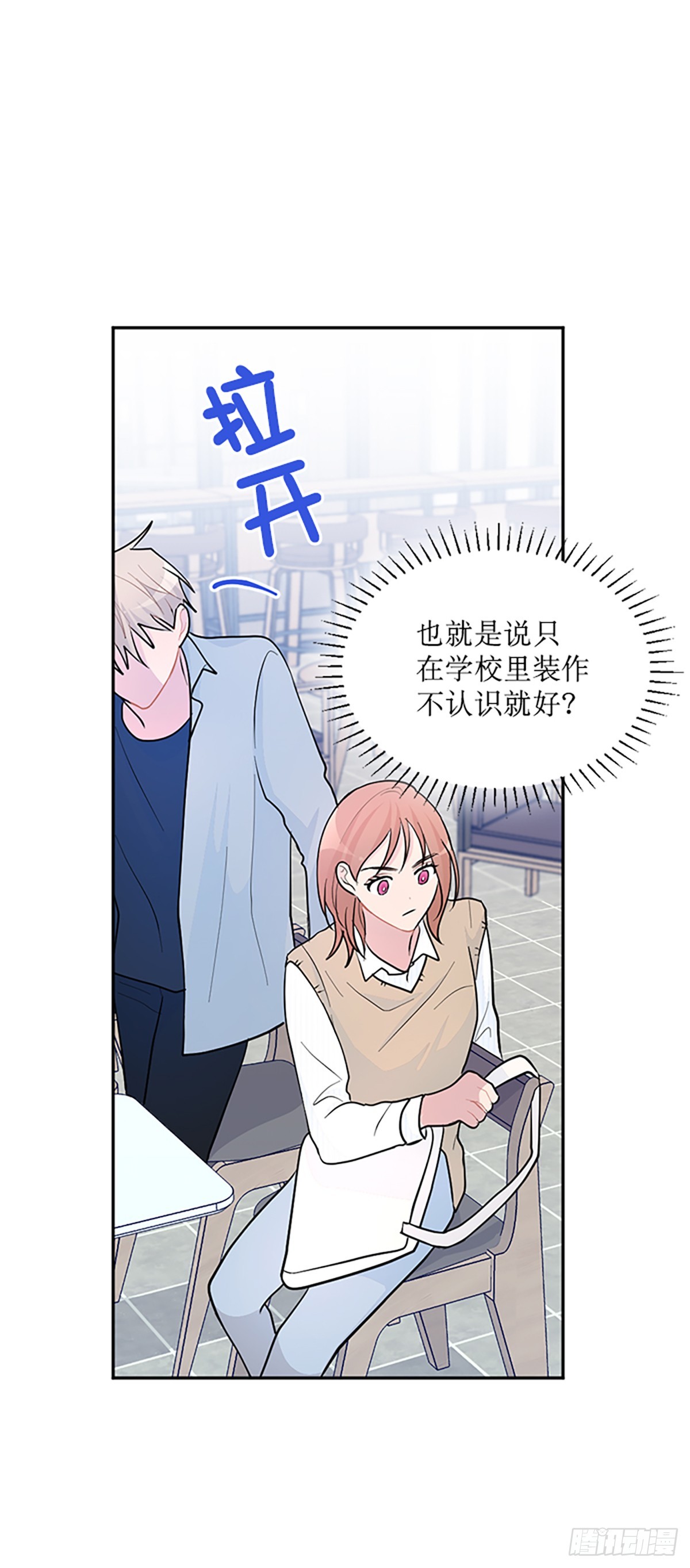 第3话(1/2)-第3话