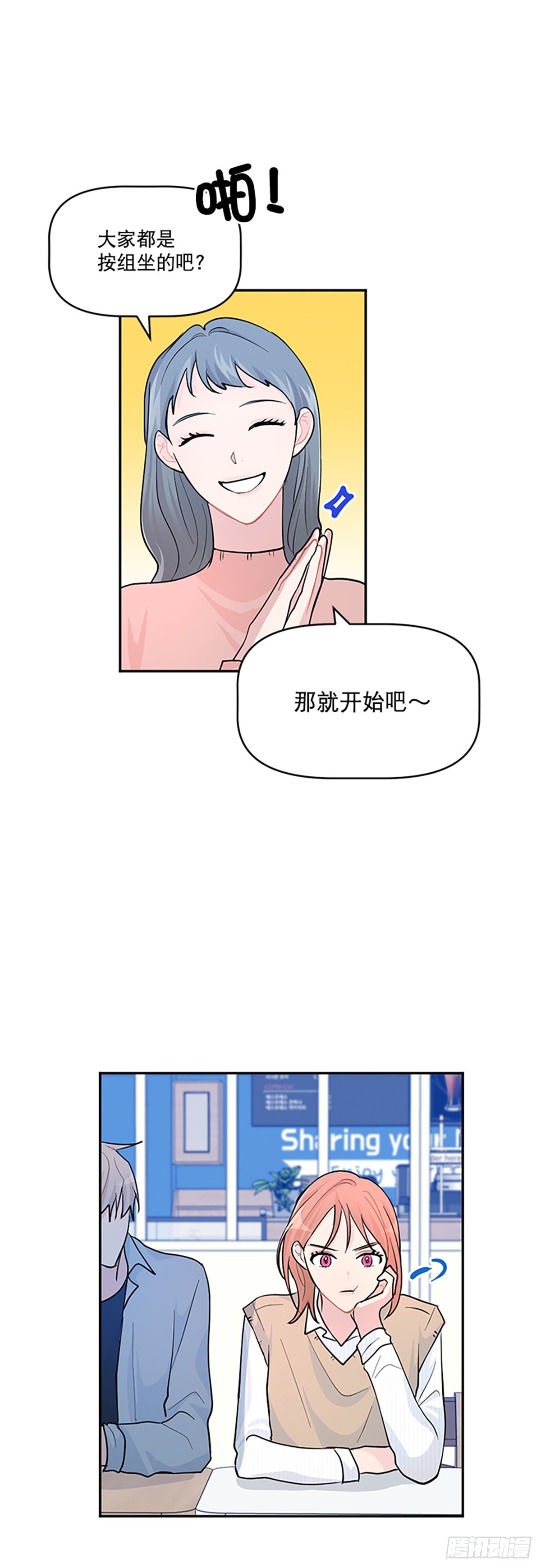 第3话(1/2)-第3话