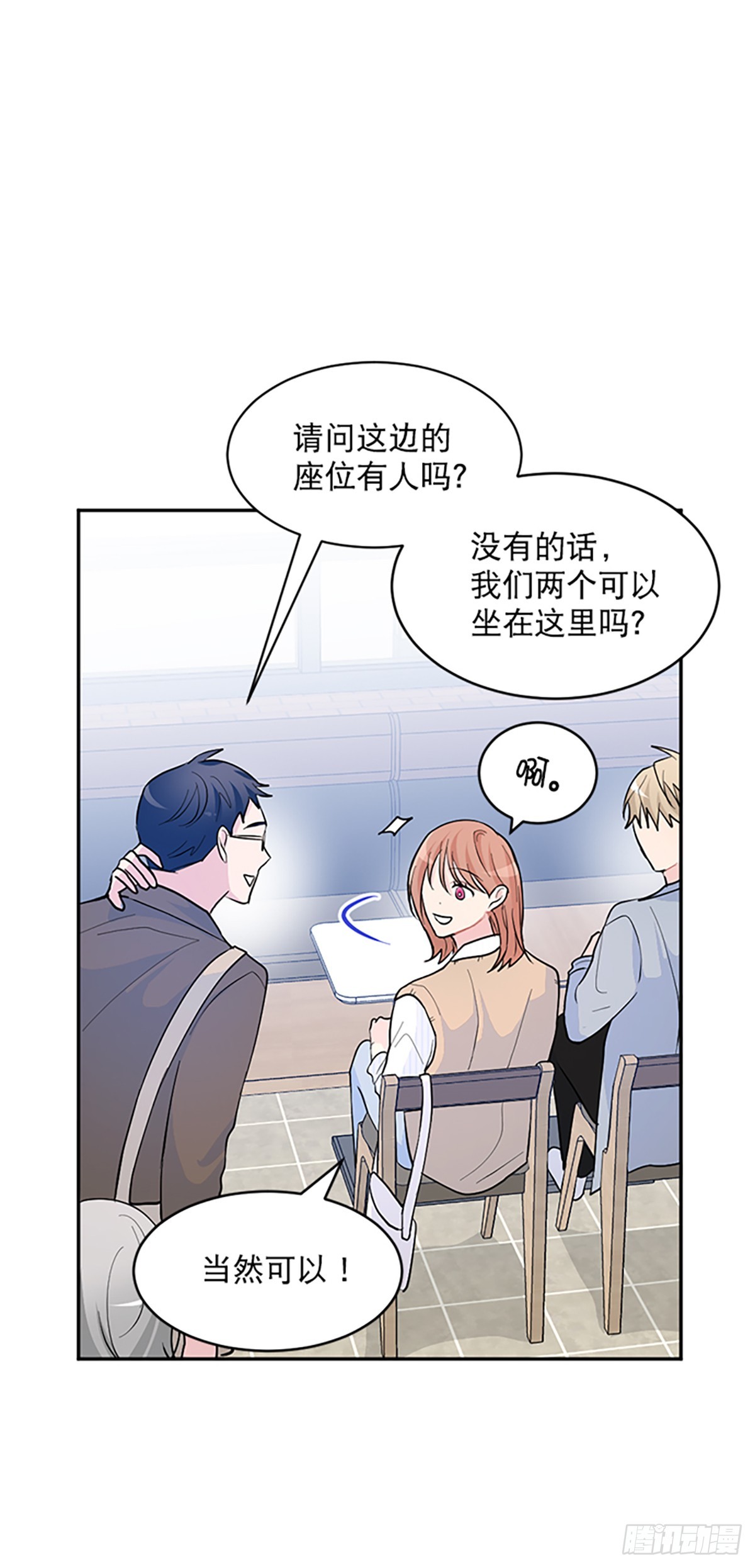 第3话(1/2)-第3话