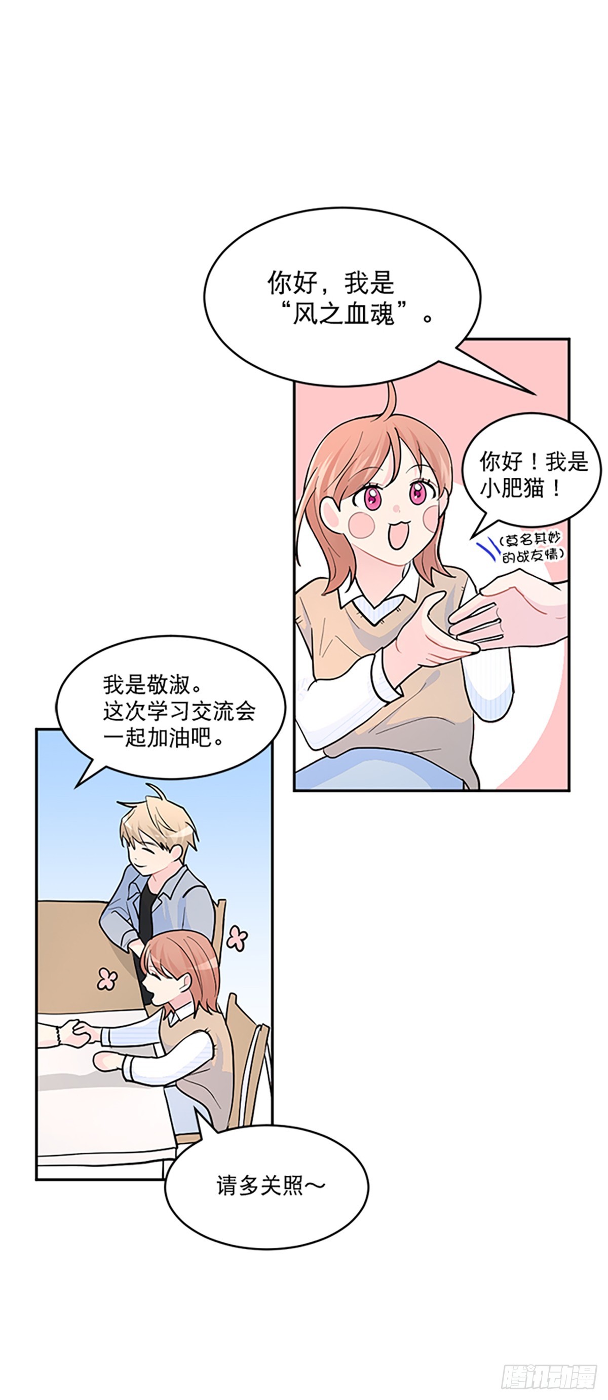 第3话(1/2)-第3话