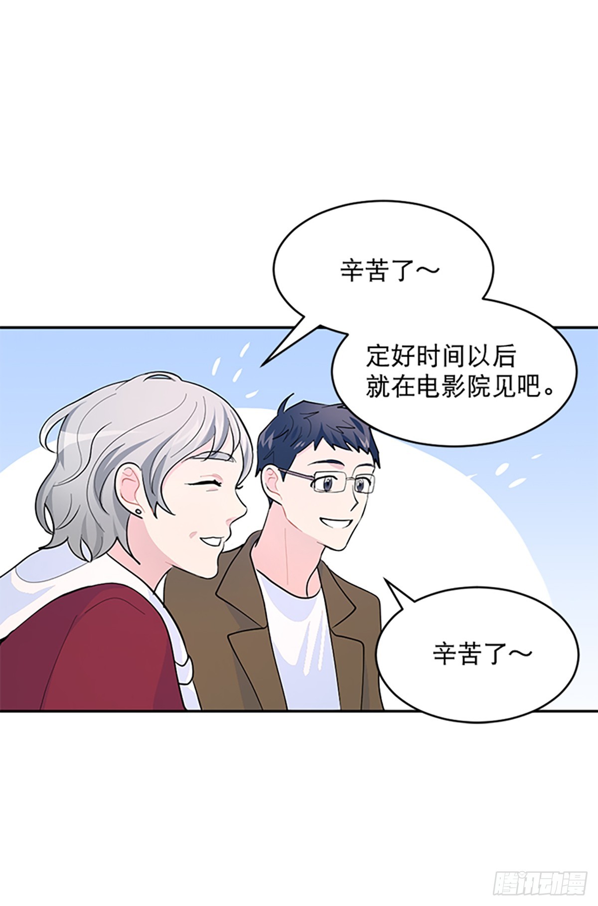 第3话(1/2)-第3话