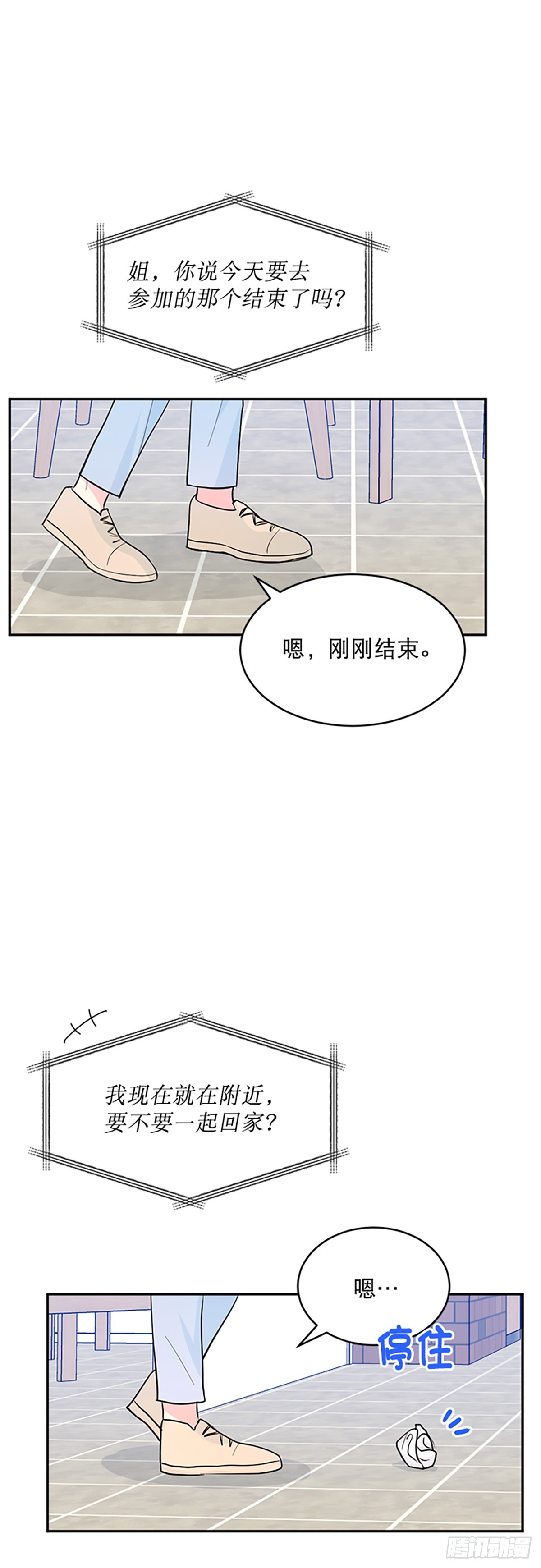 第3话(1/2)-第3话