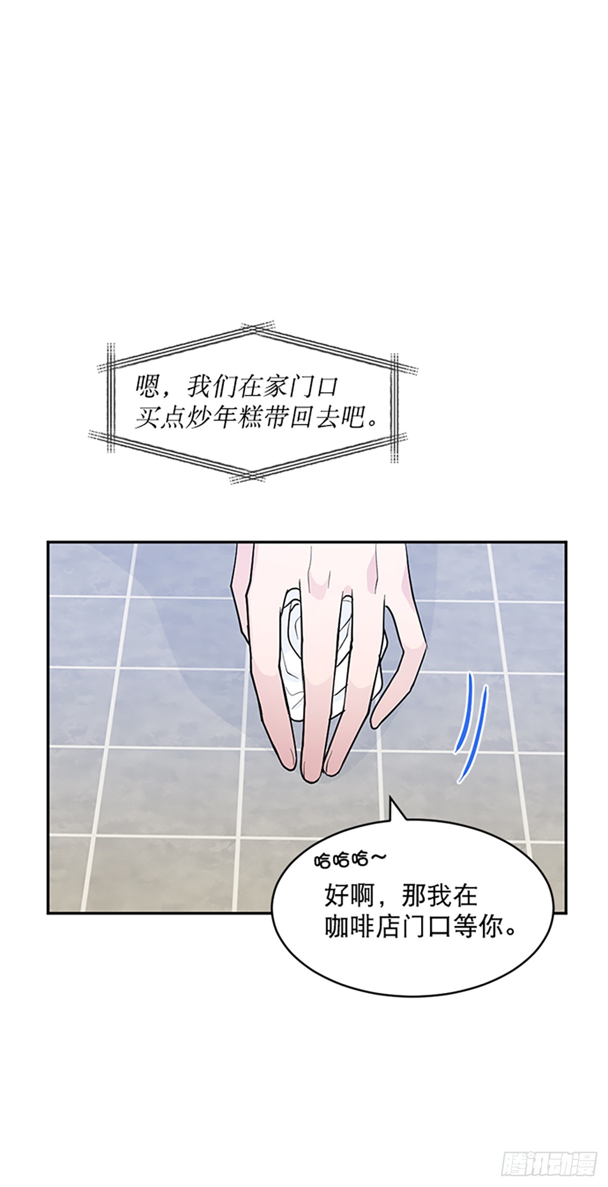 第3话(1/2)-第3话