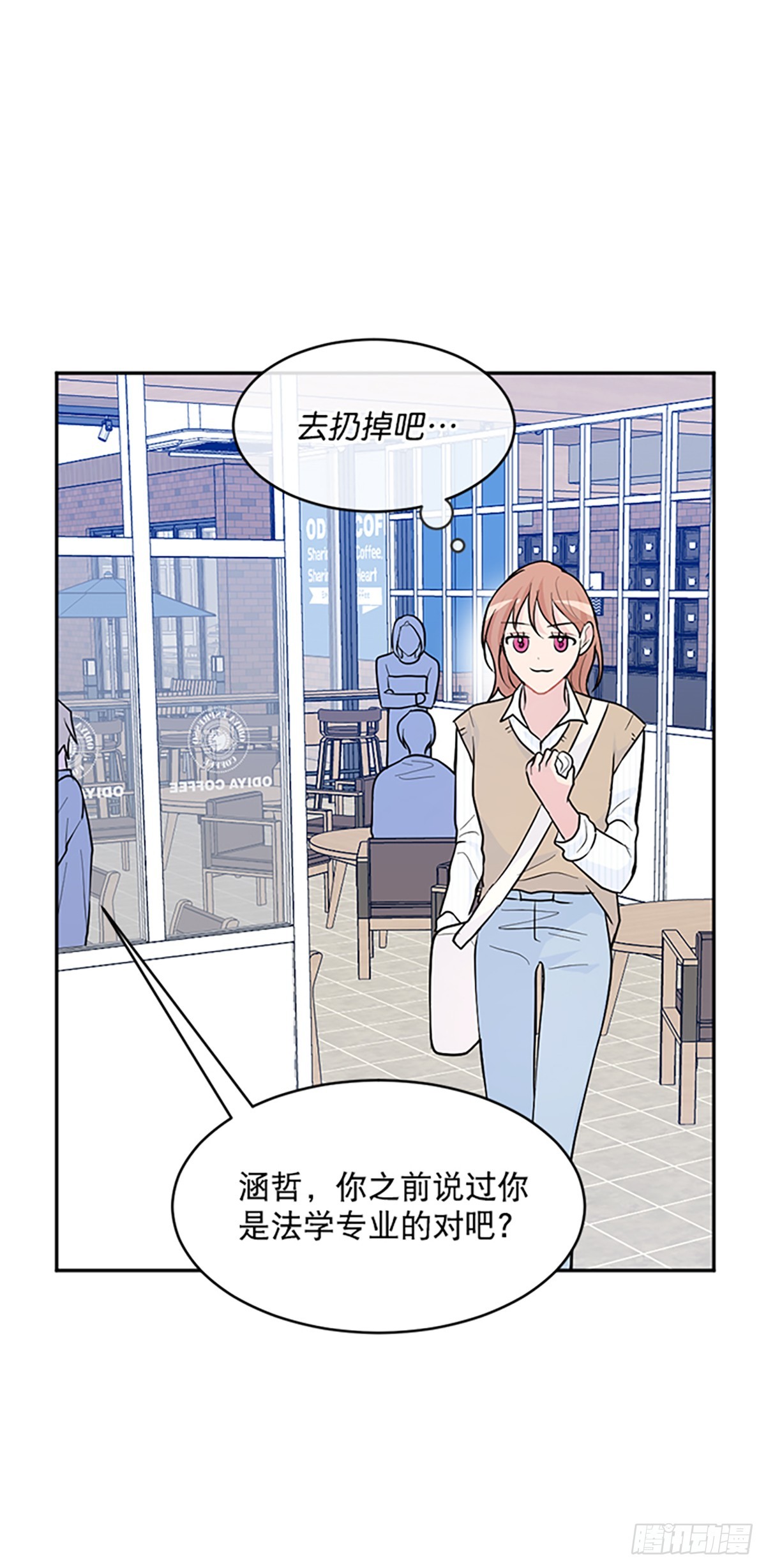 第3话(1/2)-第3话