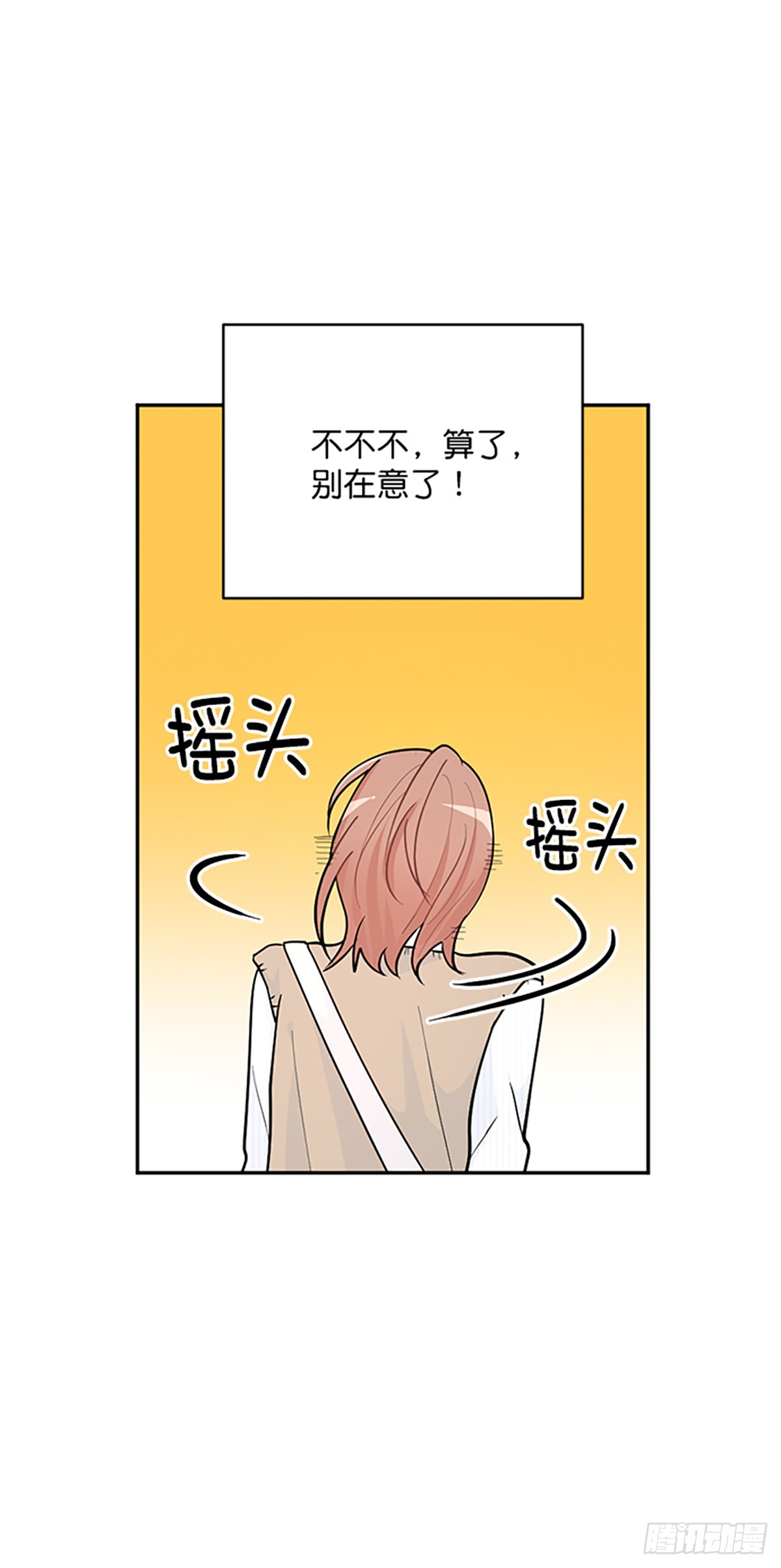 第3话(1/2)-第3话