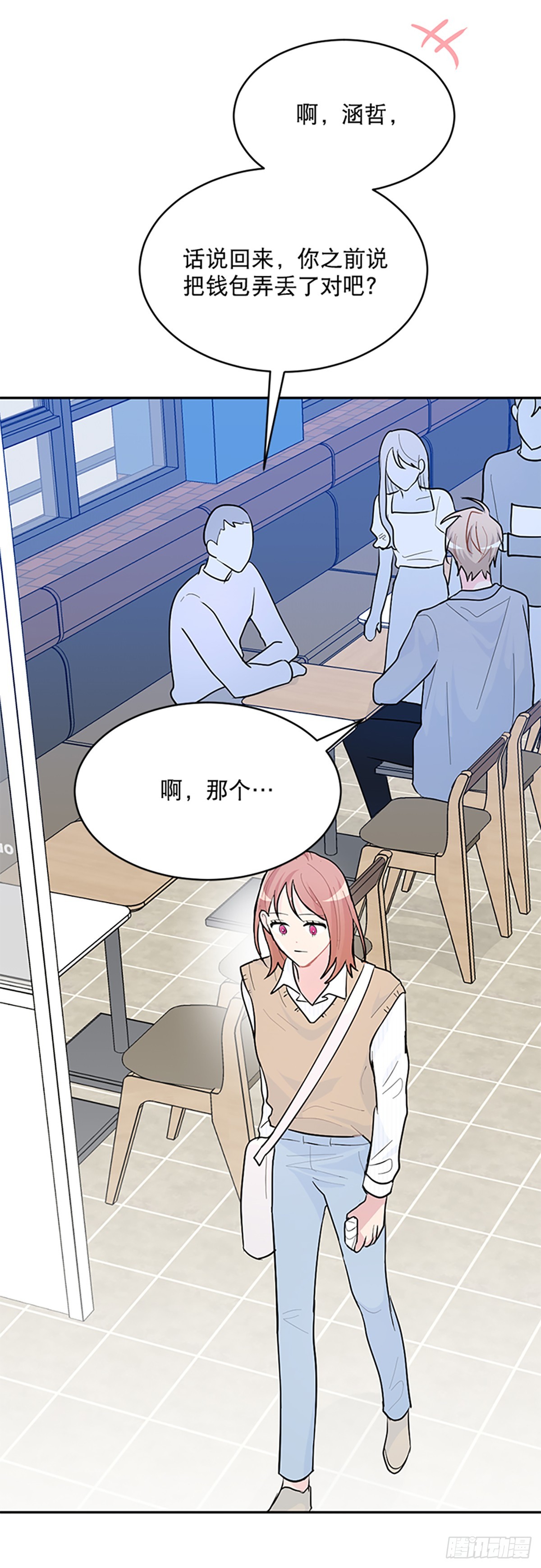 第3话(1/2)-第3话